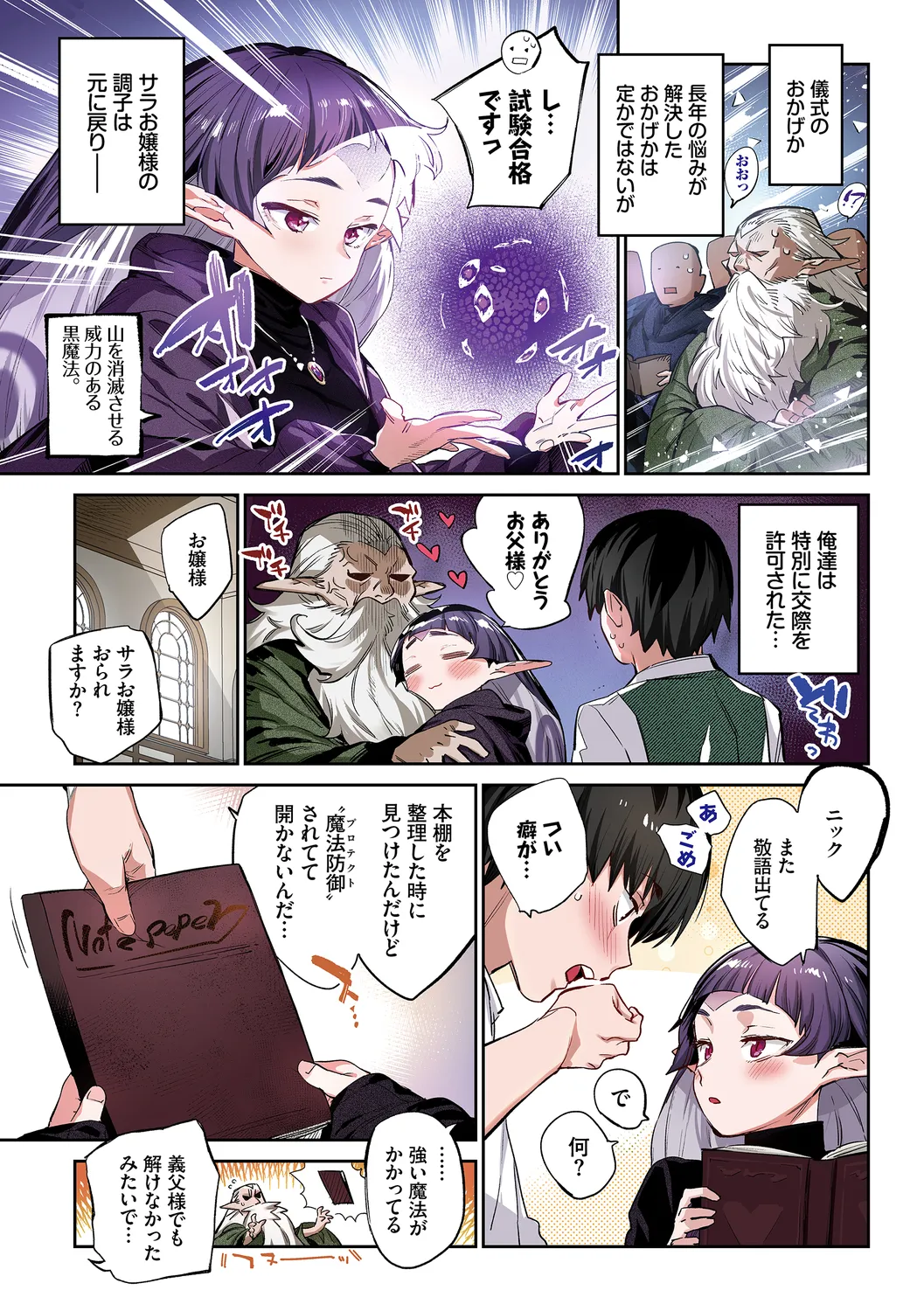 [Mizone] Ihou no Otome Full Colour Series (6) Hebi na Otome wa Juusha o Nomu page 35 - monster girl snake girl hentai manga - read online free