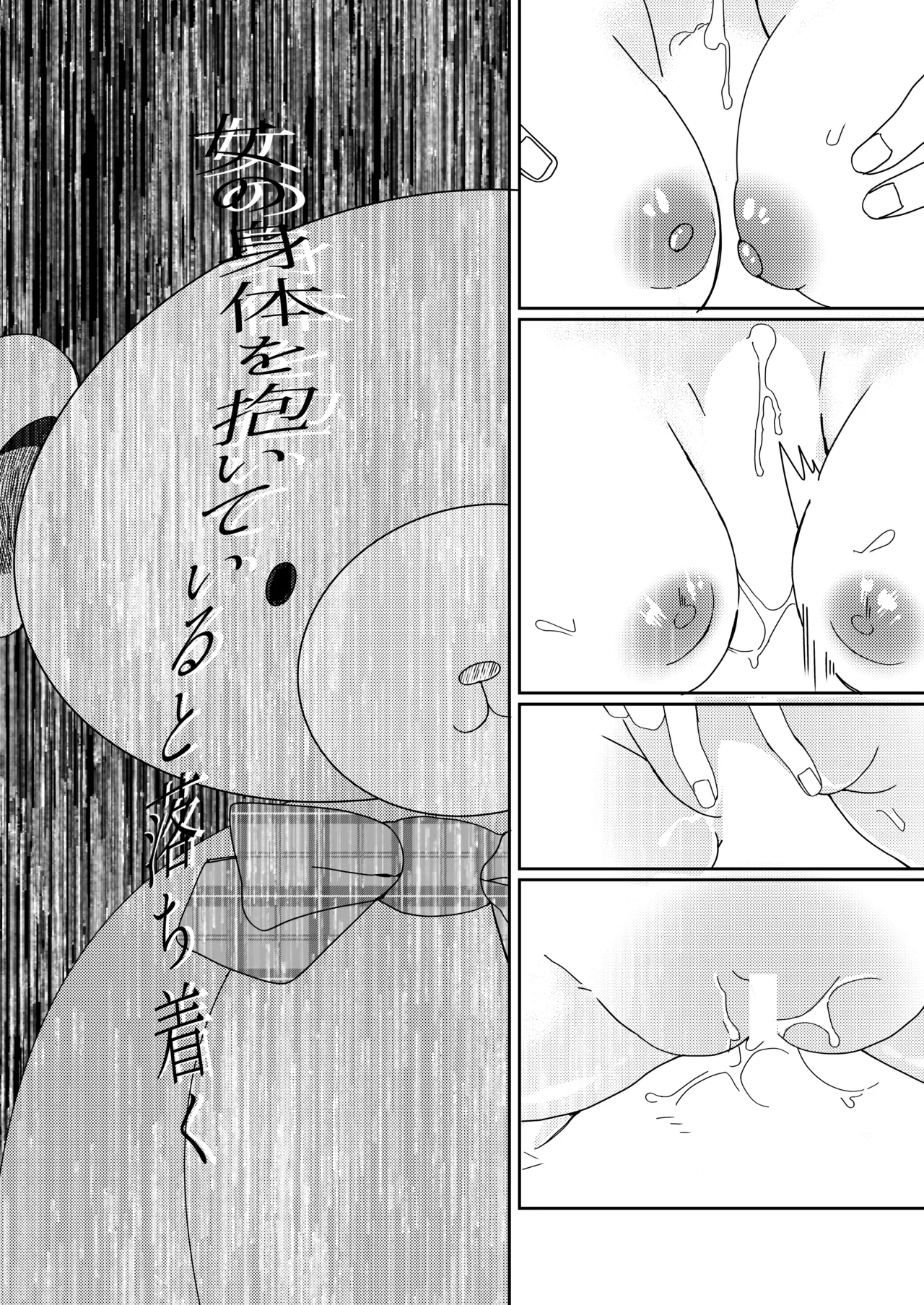 Ukashita Chou no Rinpun o Sutte page 18 featuring naib subedar identity v parody - full censorship paizuri hentai manga - read online free