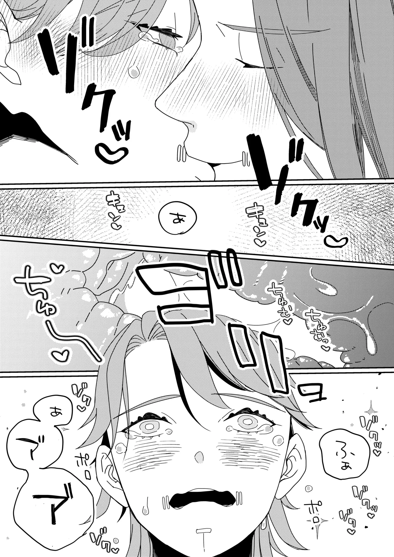 Ukashita Chou no Rinpun o Sutte - Page 25
