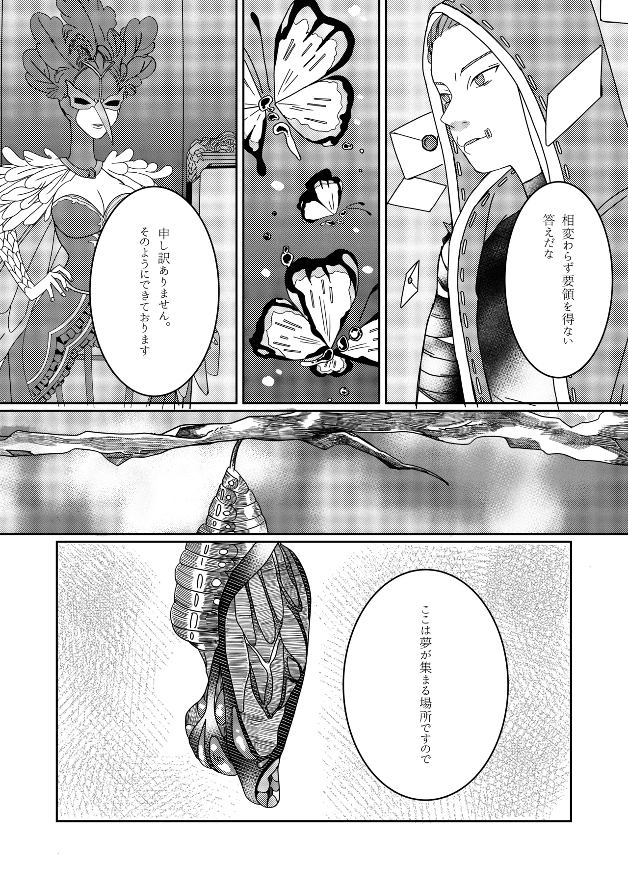Ukashita Chou no Rinpun o Sutte page 34 featuring naib subedar identity v parody - full censorship paizuri hentai manga - read online free