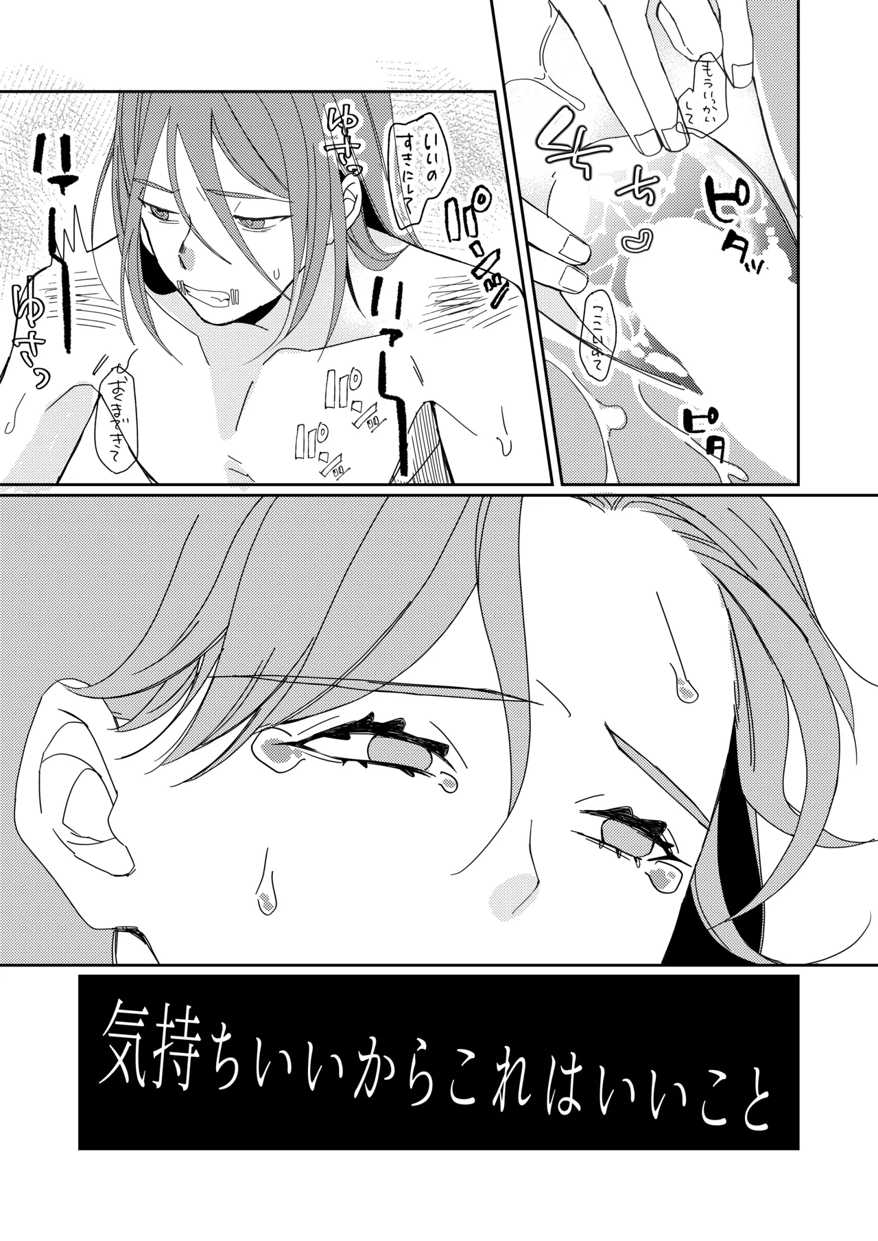 Ukashita Chou no Rinpun o Sutte - Page 37