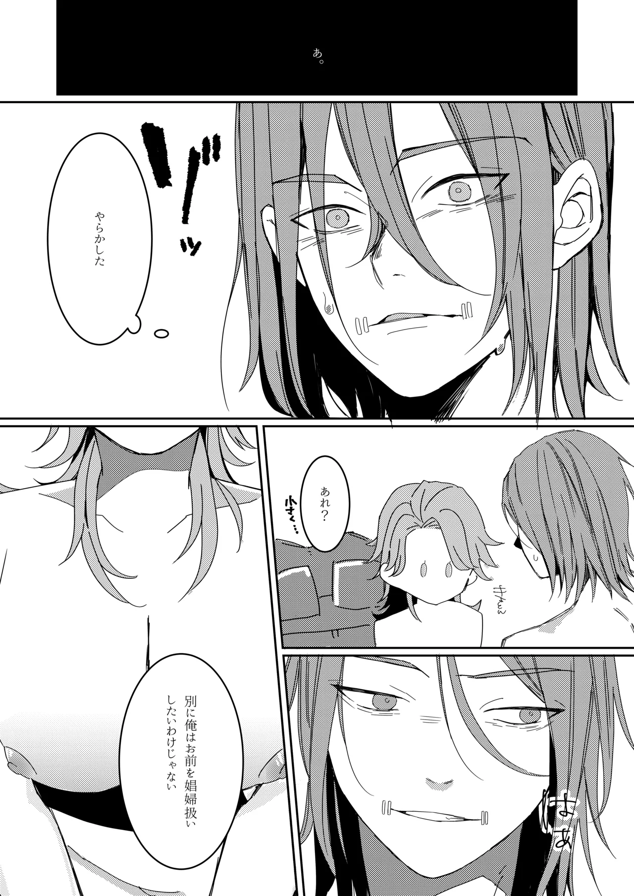 Ukashita Chou no Rinpun o Sutte page 41 featuring naib subedar identity v parody - full censorship paizuri hentai manga - read online free