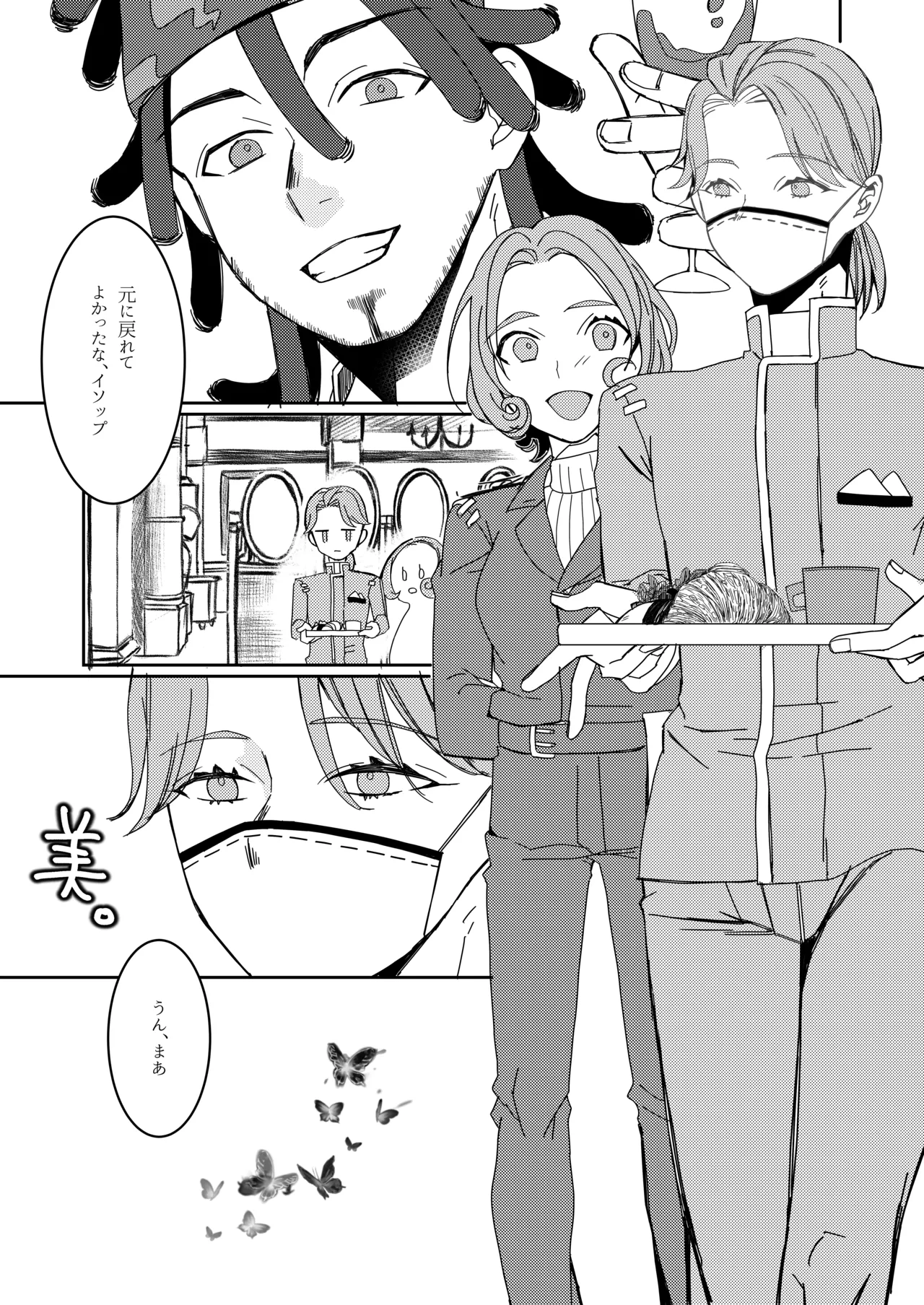 Ukashita Chou no Rinpun o Sutte page 46 featuring naib subedar identity v parody - full censorship paizuri hentai manga - read online free