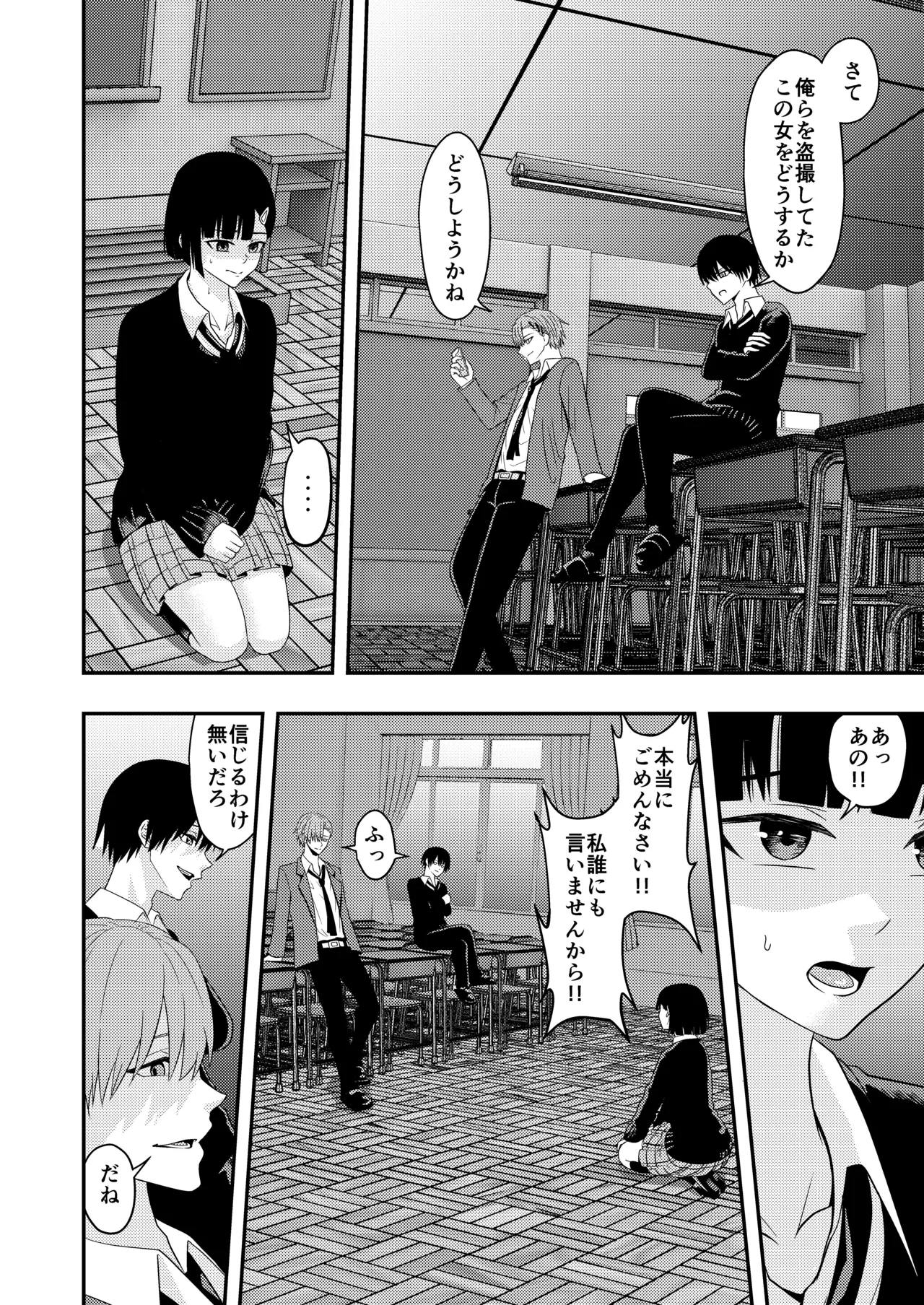 BL na Kankei da to Omottara page 12 original parody - cunnilingus mmf threesome hentai manga - read online free