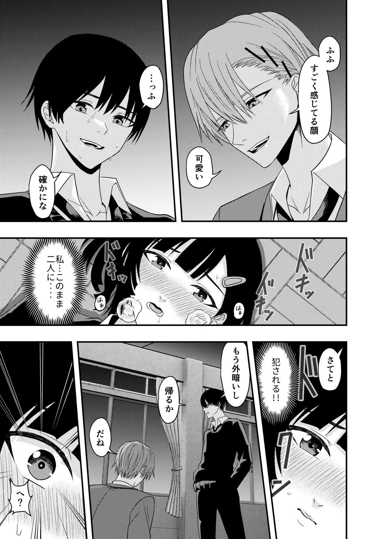 BL na Kankei da to Omottara page 23 original parody - cunnilingus mmf threesome hentai manga - read online free