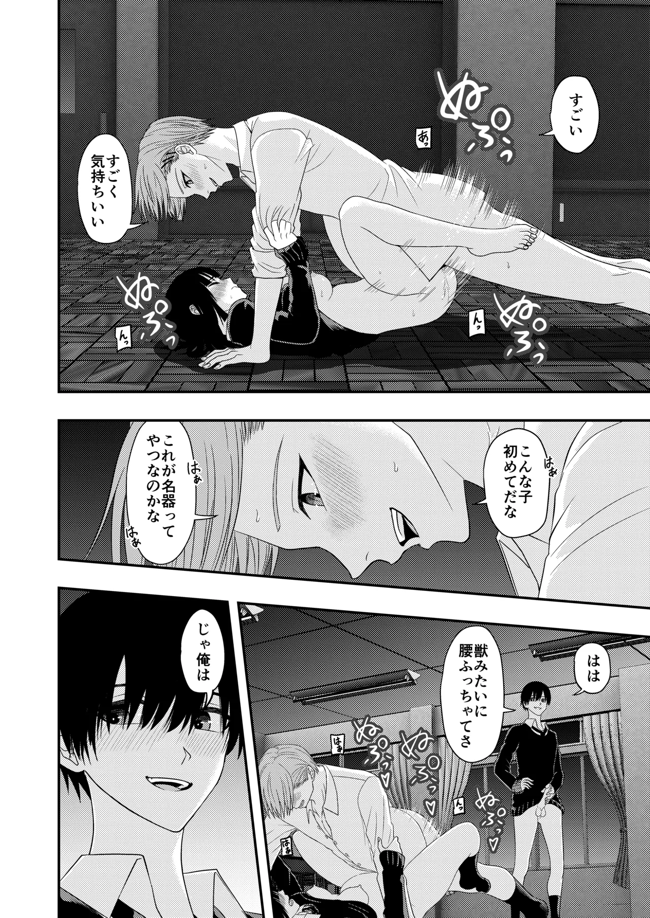 BL na Kankei da to Omottara page 32 original parody - cunnilingus mmf threesome hentai manga - read online free