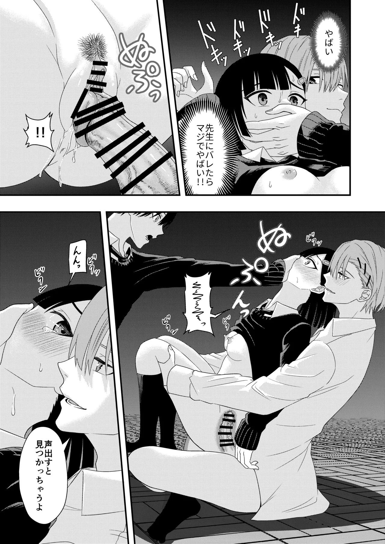 BL na Kankei da to Omottara page 35 original parody - cunnilingus mmf threesome hentai manga - read online free