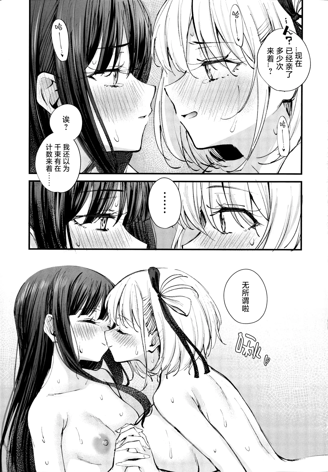 KISS KISS KISS page 24 featuring chisato nishikigi lycoris recoil parody - kissing big breasts hentai manga - read online free