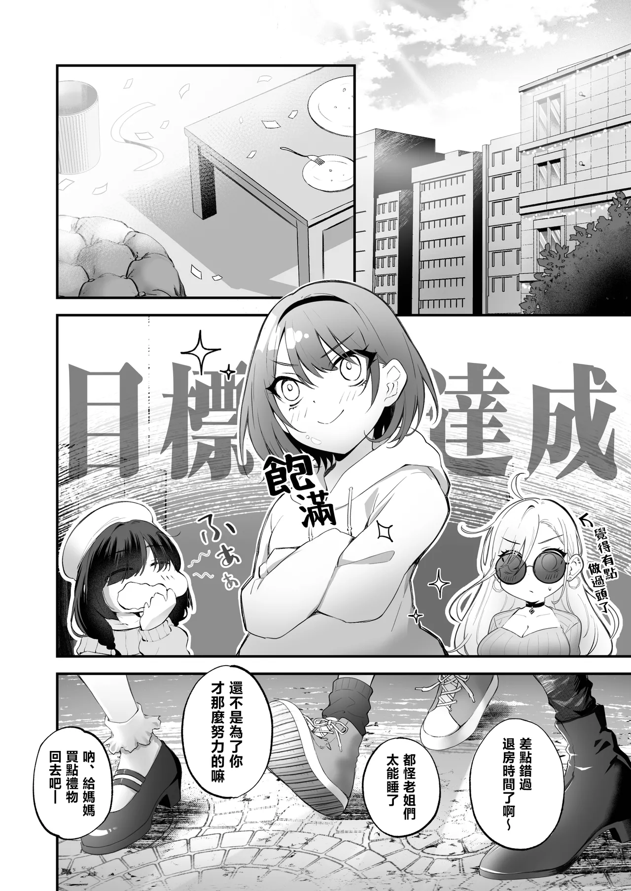 Kateinai Baishun 3 page 37 original parody - fff threesome kissing hentai manga - read online free