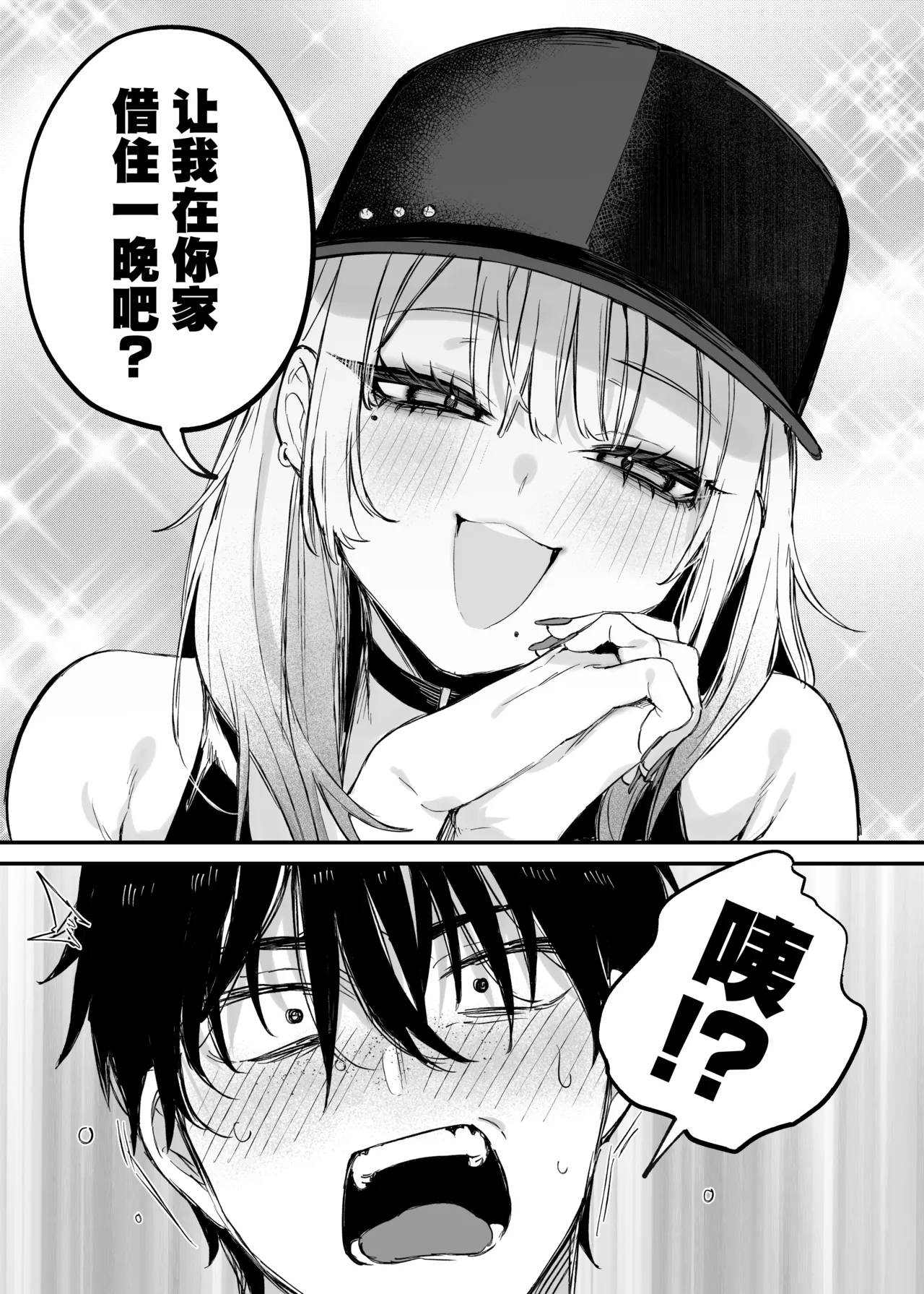 Hitoban Tomete yo, Otaku-kun | 让我借住一晚嘛、阿宅君 page 10 original parody - squirting kissing hentai manga - read online free