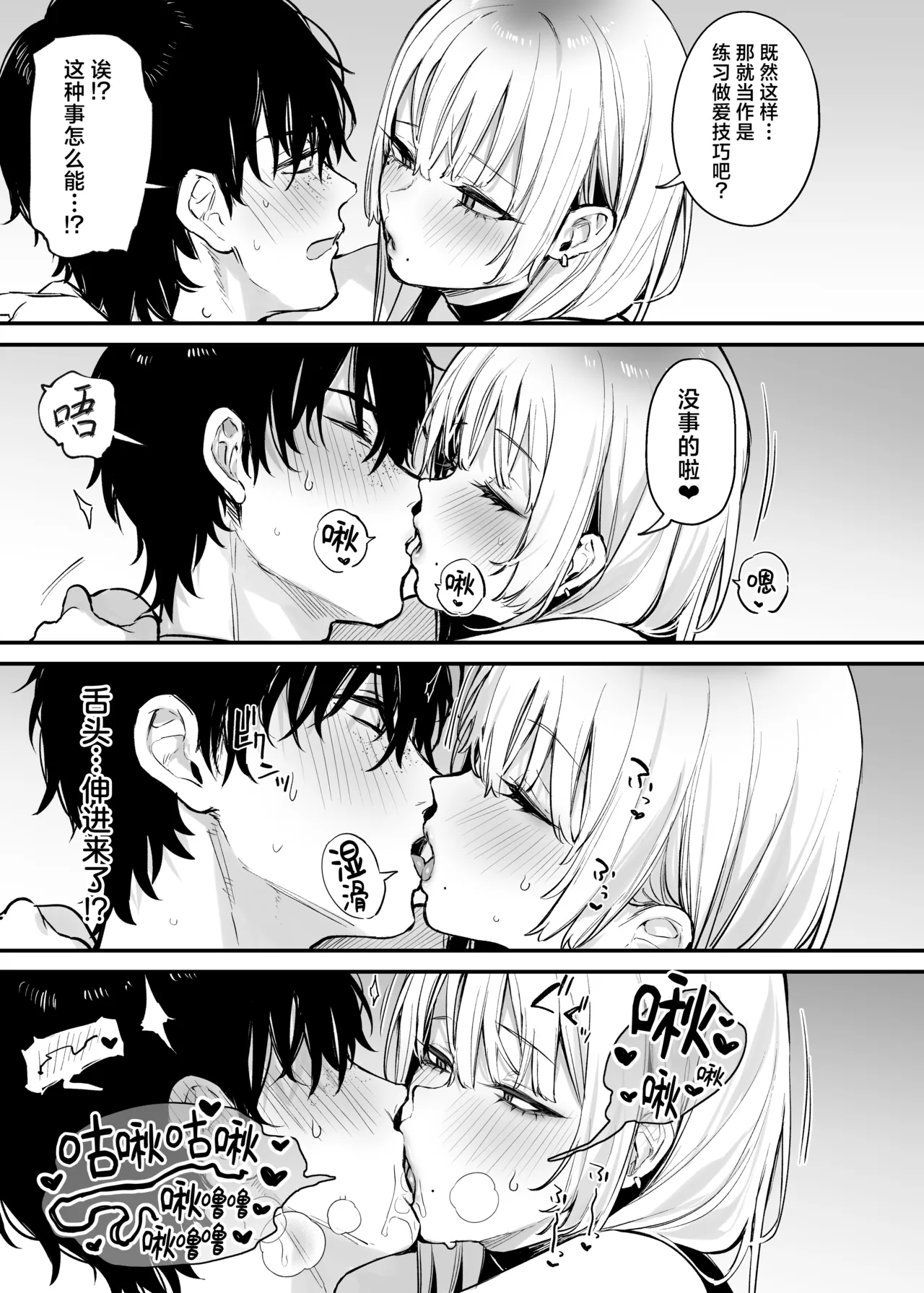 Hitoban Tomete yo, Otaku-kun | 让我借住一晚嘛、阿宅君 page 30 original parody - squirting kissing hentai manga - read online free