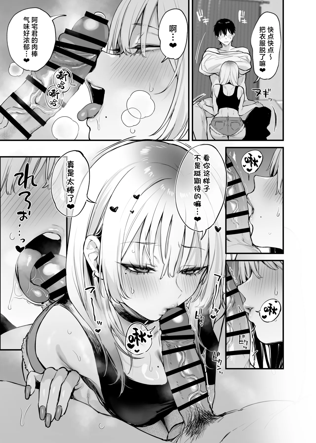 Hitoban Tomete yo, Otaku-kun | 让我借住一晚嘛、阿宅君 page 32 original parody - squirting kissing hentai manga - read online free