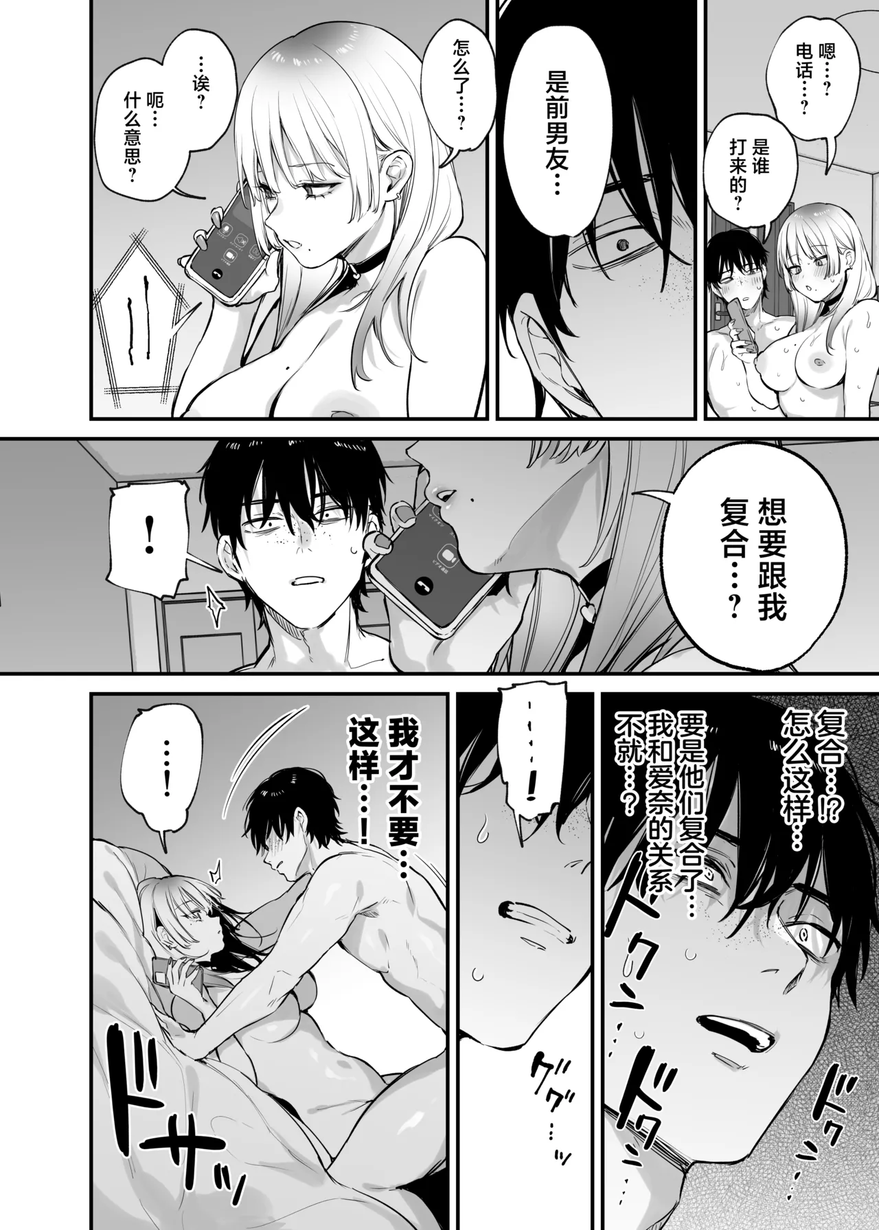 Hitoban Tomete yo, Otaku-kun | 让我借住一晚嘛、阿宅君 - Page 49