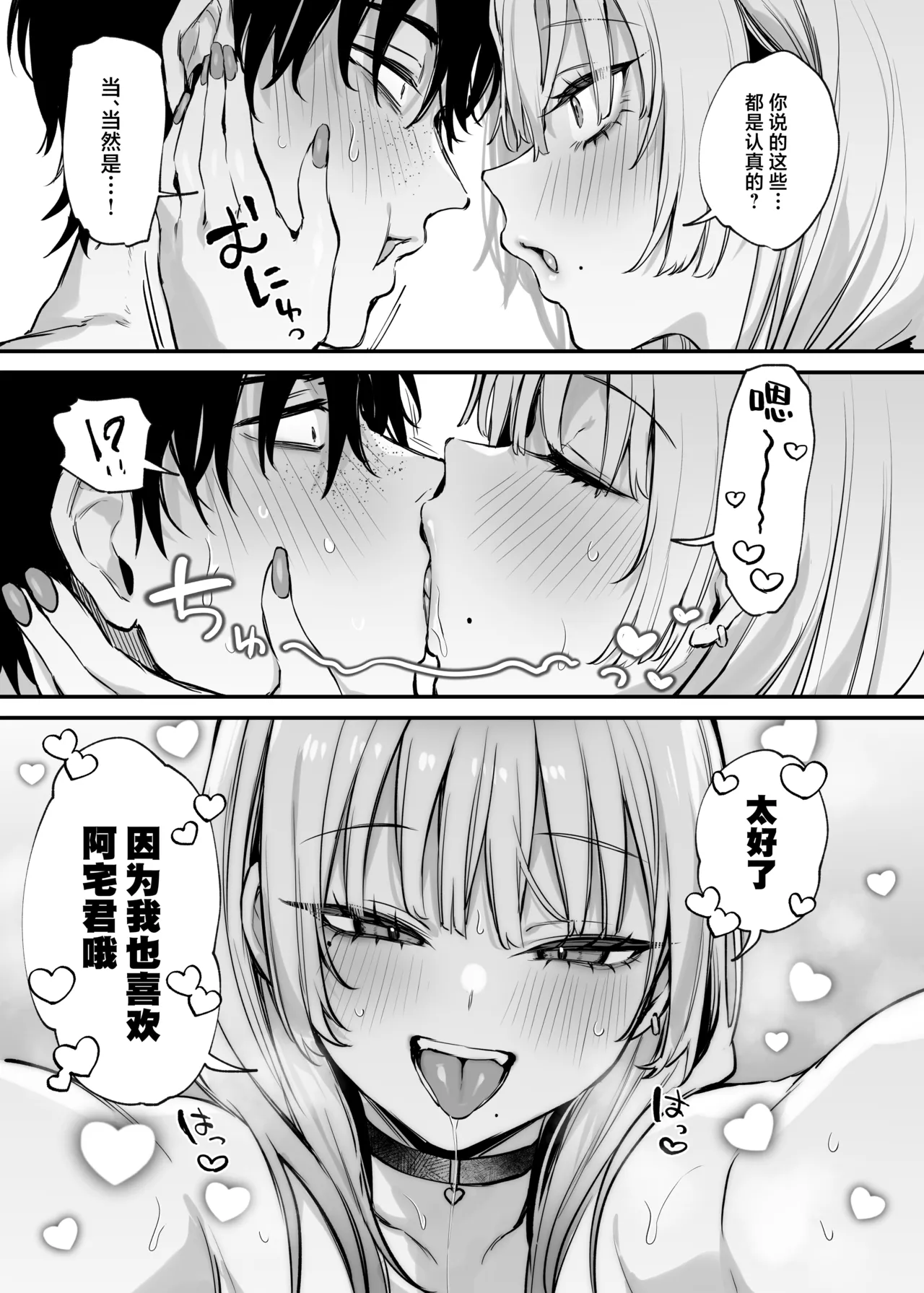 Hitoban Tomete yo, Otaku-kun | 让我借住一晚嘛、阿宅君 - Page 54