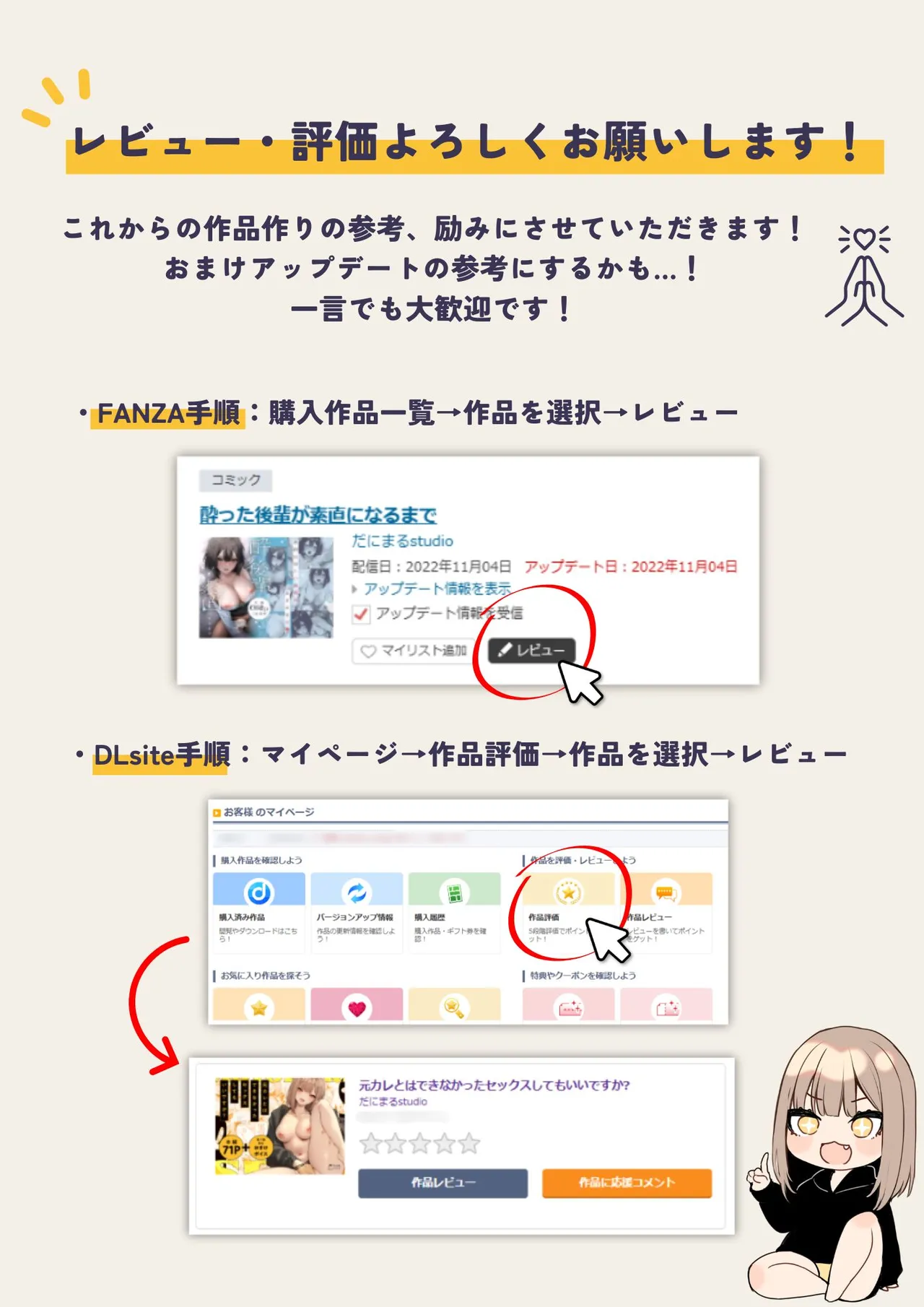 Hitoban Tomete yo, Otaku-kun | 让我借住一晚嘛、阿宅君 page 87 original parody - squirting kissing hentai manga - read online free