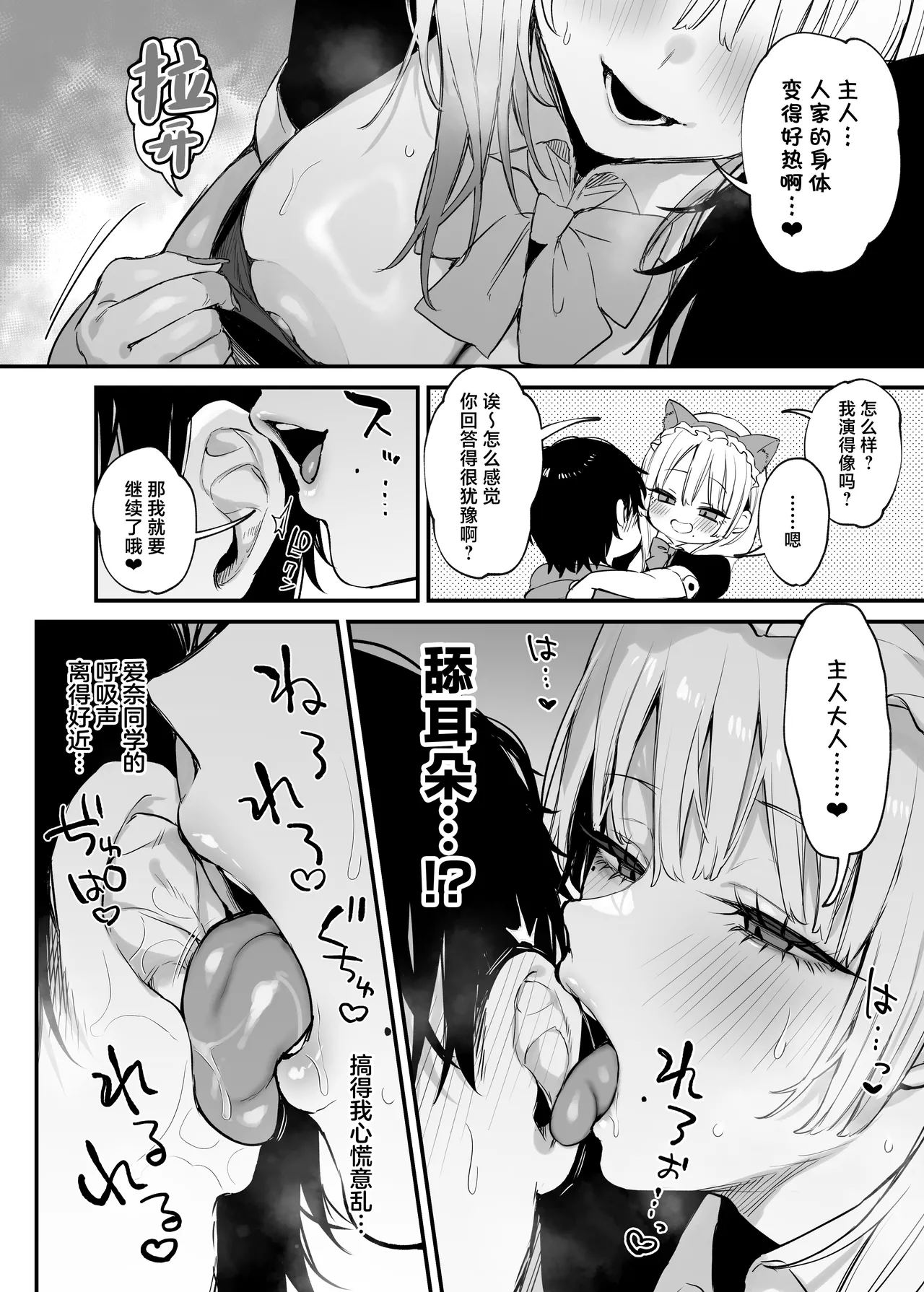 Hitoban Tomete yo, Otaku-kun | 让我借住一晚嘛、阿宅君 page 90 original parody - squirting kissing hentai manga - read online free