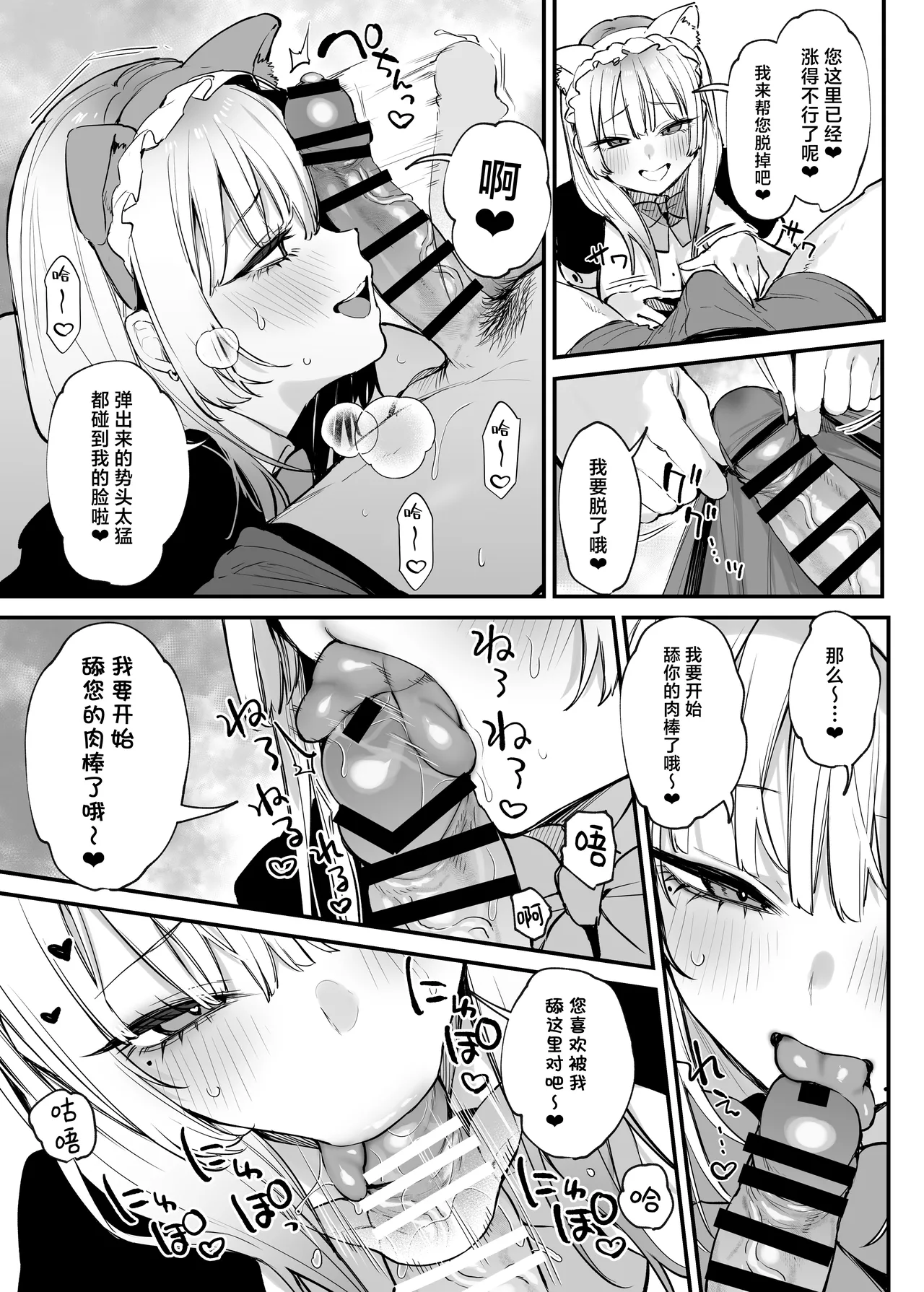 Hitoban Tomete yo, Otaku-kun | 让我借住一晚嘛、阿宅君 page 91 original parody - squirting kissing hentai manga - read online free