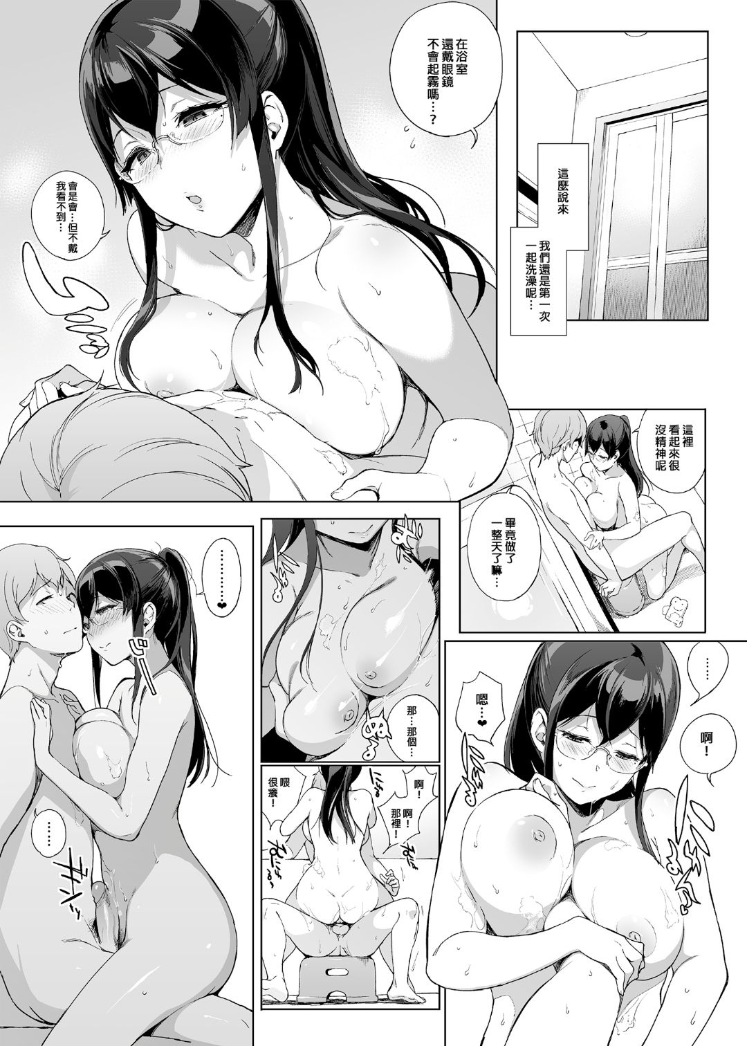 サキュバステードライフ 01~11 特典 page 100 original parody - compilation rough translation hentai manga - read online free