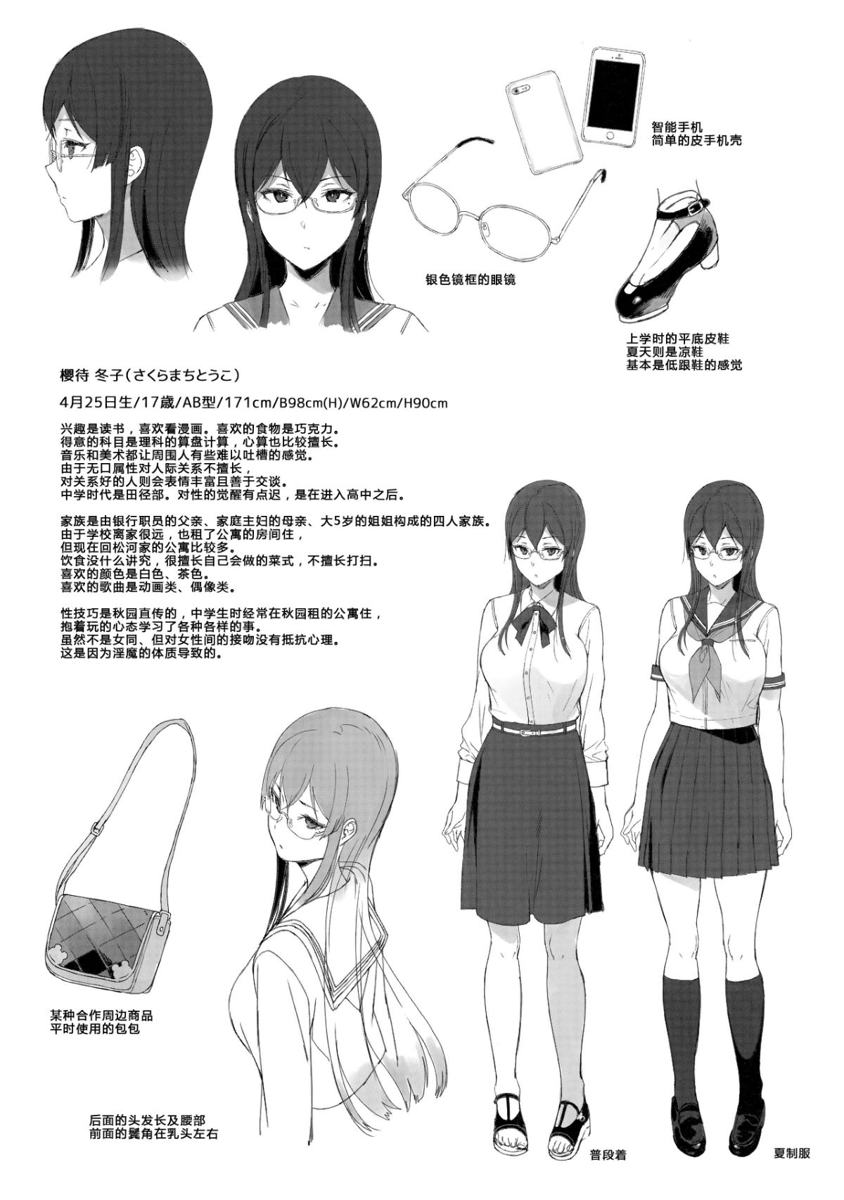 サキュバステードライフ 01~11 特典 page 113 original parody - compilation rough translation hentai manga - read online free