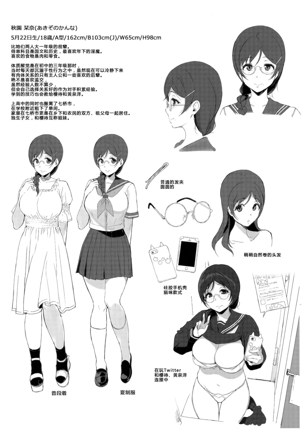 サキュバステードライフ 01~11 特典 page 115 original parody - compilation rough translation hentai manga - read online free