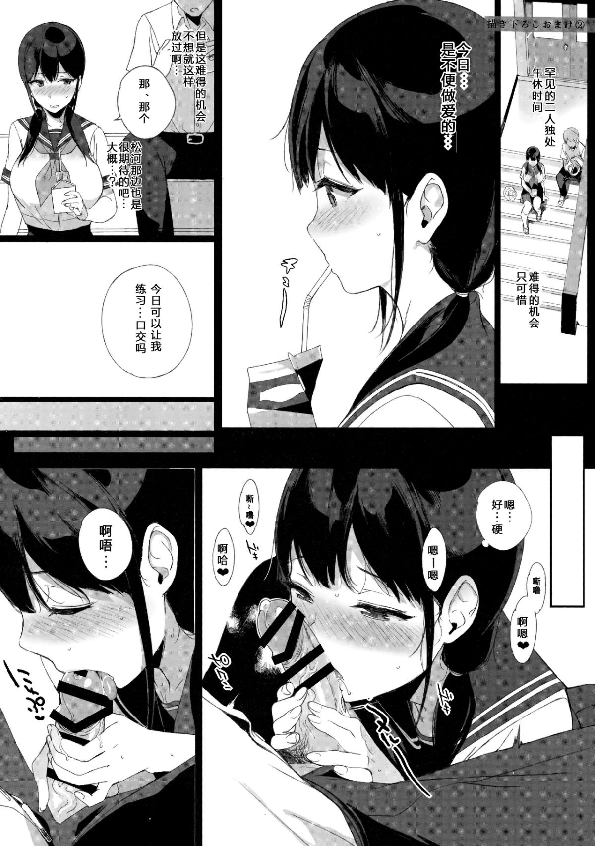 サキュバステードライフ 01~11 特典 - Page 122