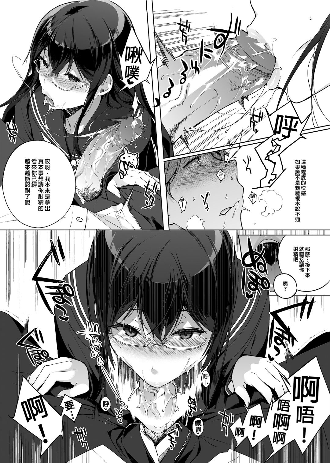 サキュバステードライフ 01~11 特典 page 13 original parody - compilation rough translation hentai manga - read online free