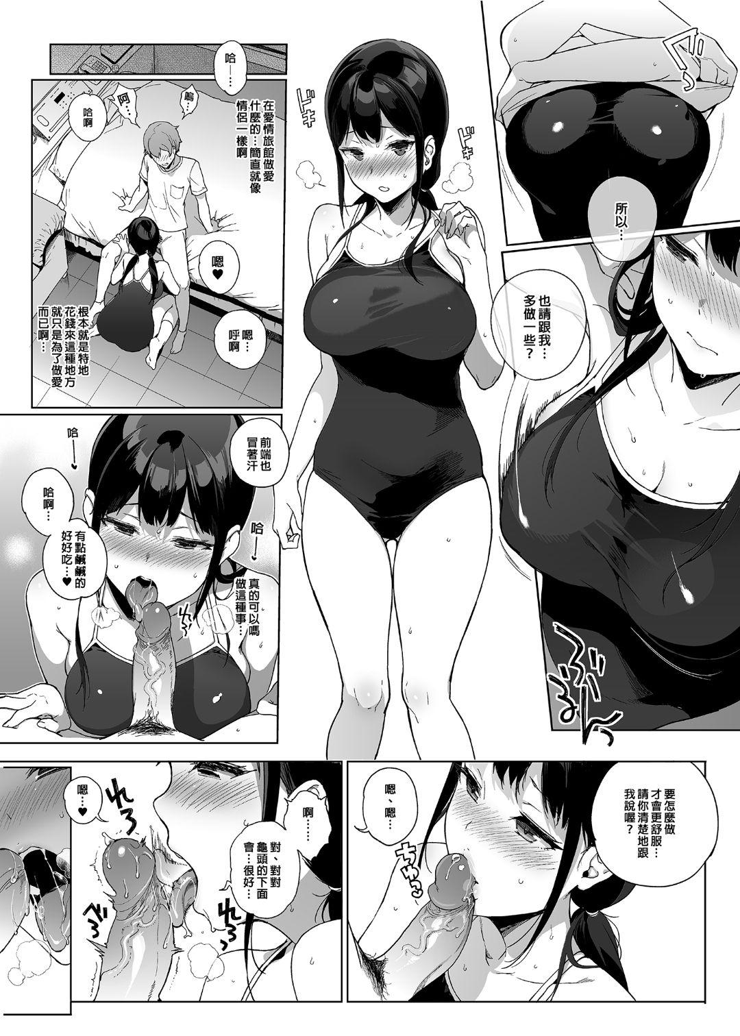 サキュバステードライフ 01~11 特典 page 137 original parody - compilation rough translation hentai manga - read online free