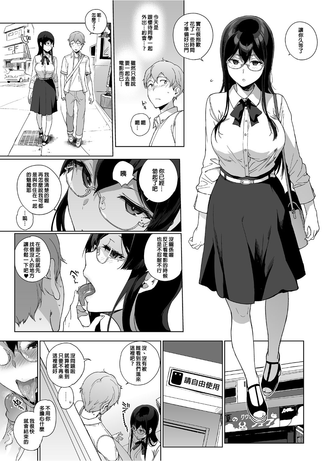 サキュバステードライフ 01~11 特典 page 142 original parody - compilation rough translation hentai manga - read online free