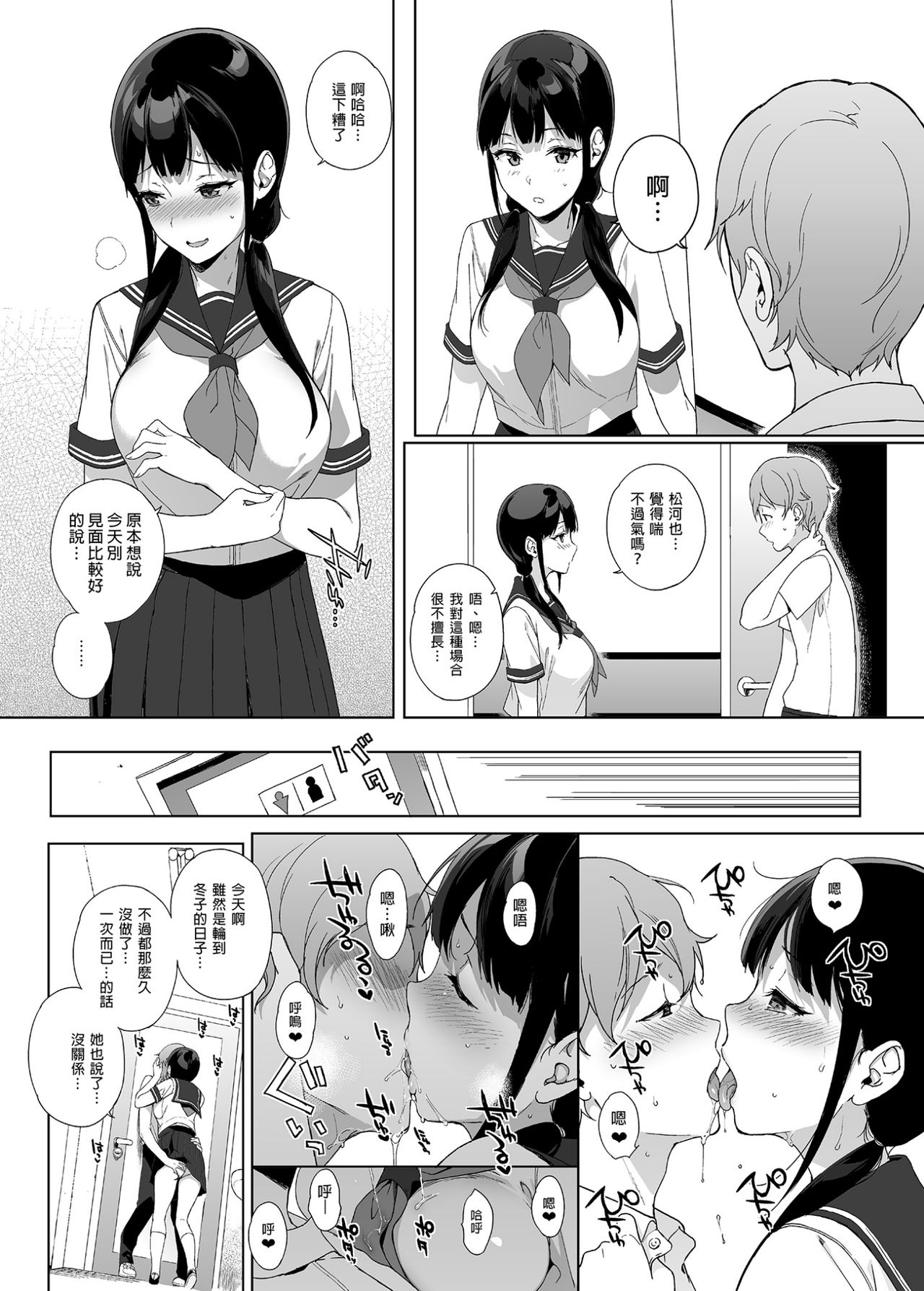 サキュバステードライフ 01~11 特典 page 166 original parody - compilation rough translation hentai manga - read online free