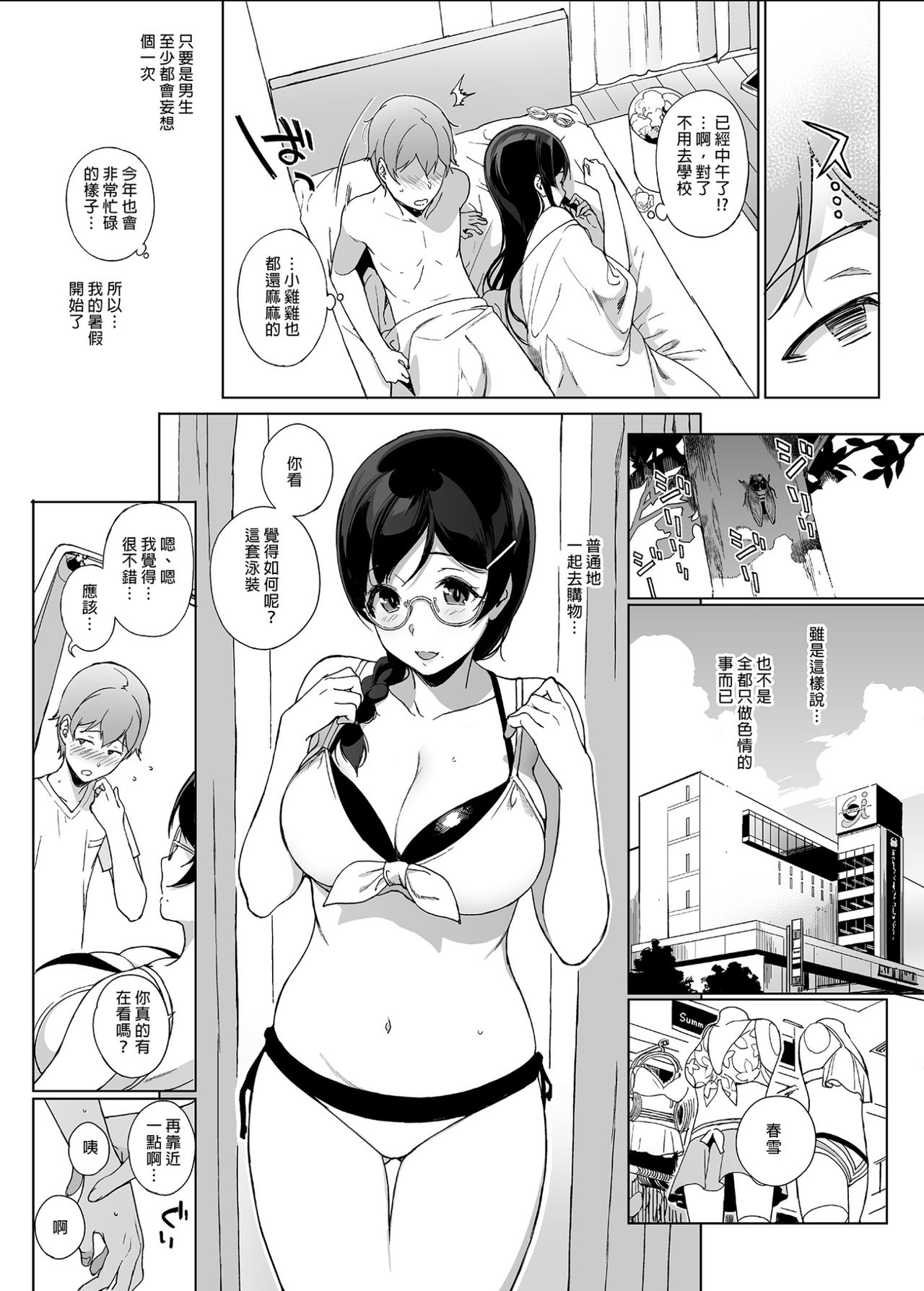 サキュバステードライフ 01~11 特典 page 183 original parody - compilation rough translation hentai manga - read online free
