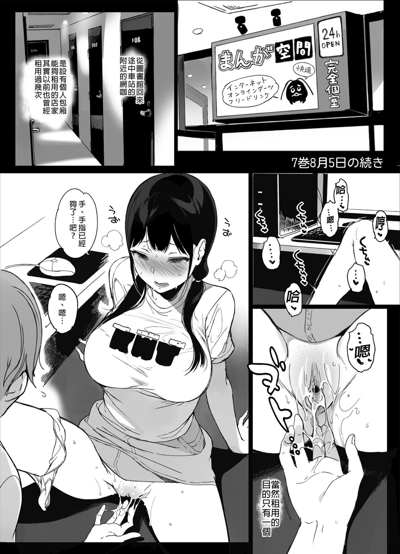 サキュバステードライフ 01~11 特典 page 231 original parody - compilation rough translation hentai manga - read online free