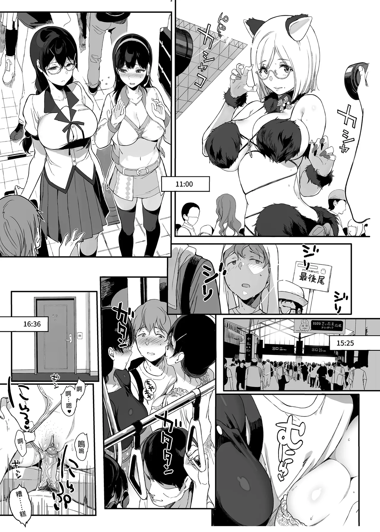 サキュバステードライフ 01~11 特典 page 262 original parody - compilation rough translation hentai manga - read online free