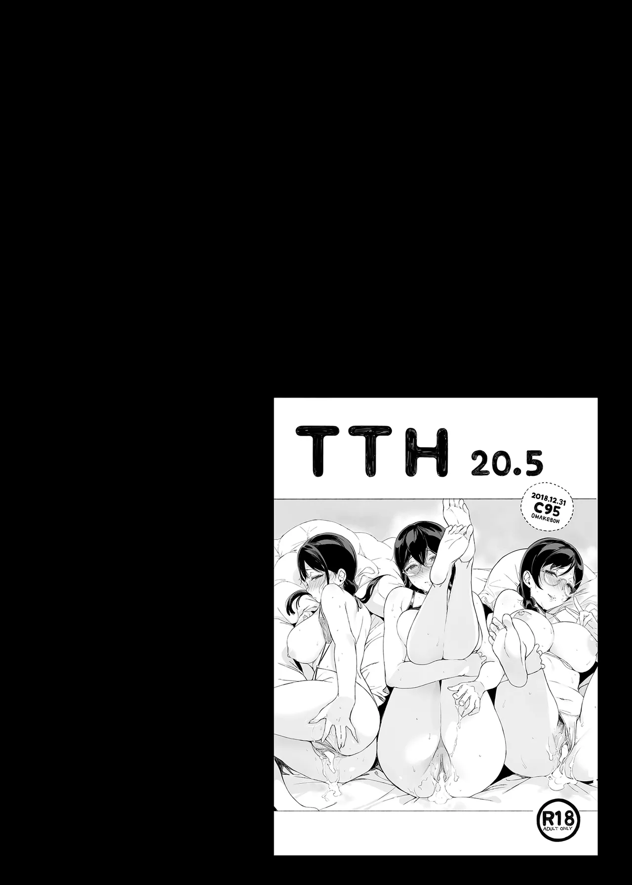 サキュバステードライフ 01~11 特典 - Page 313