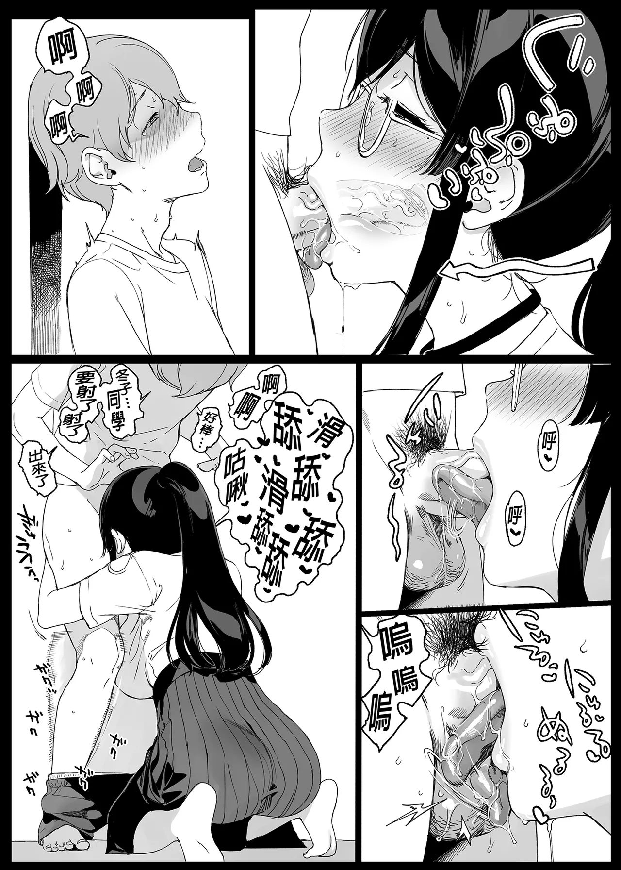 サキュバステードライフ 01~11 特典 - Page 331