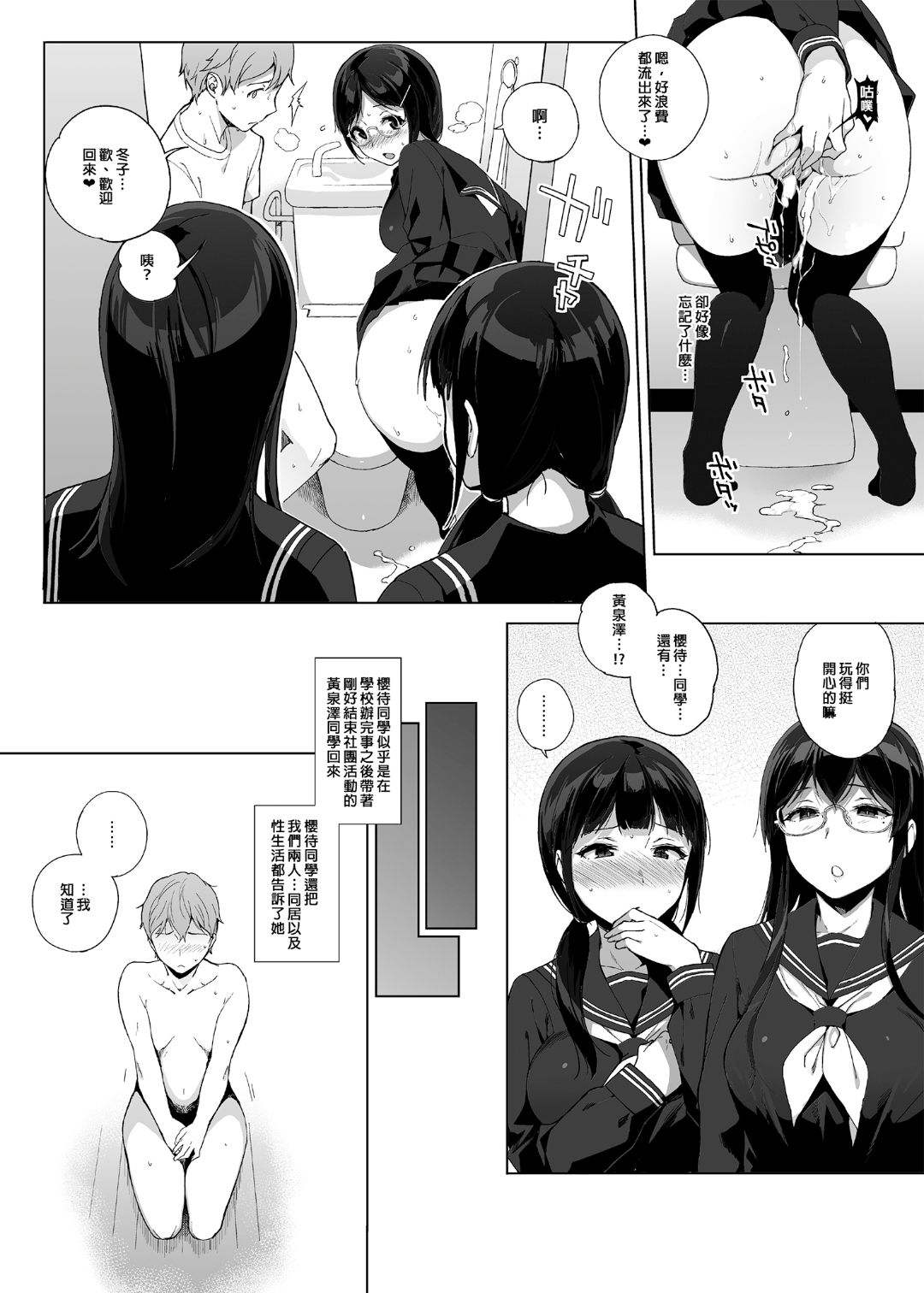 サキュバステードライフ 01~11 特典 page 62 original parody - compilation rough translation hentai manga - read online free