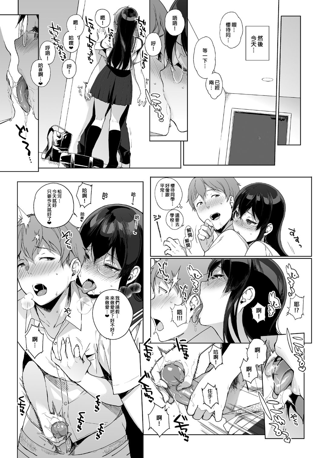サキュバステードライフ 01~11 特典 page 95 original parody - compilation rough translation hentai manga - read online free