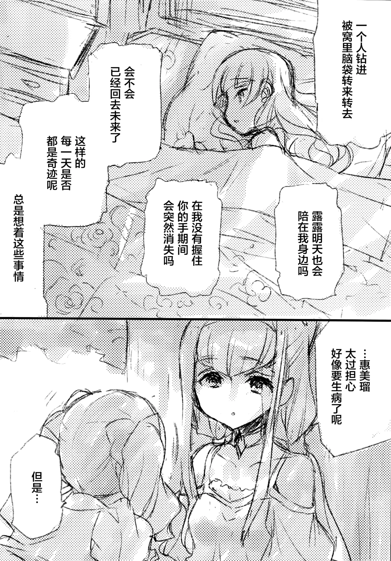 Futari wa Emi Lulu! page 13 featuring cure amour hugtto precure parody - females only hentai manga - read online free
