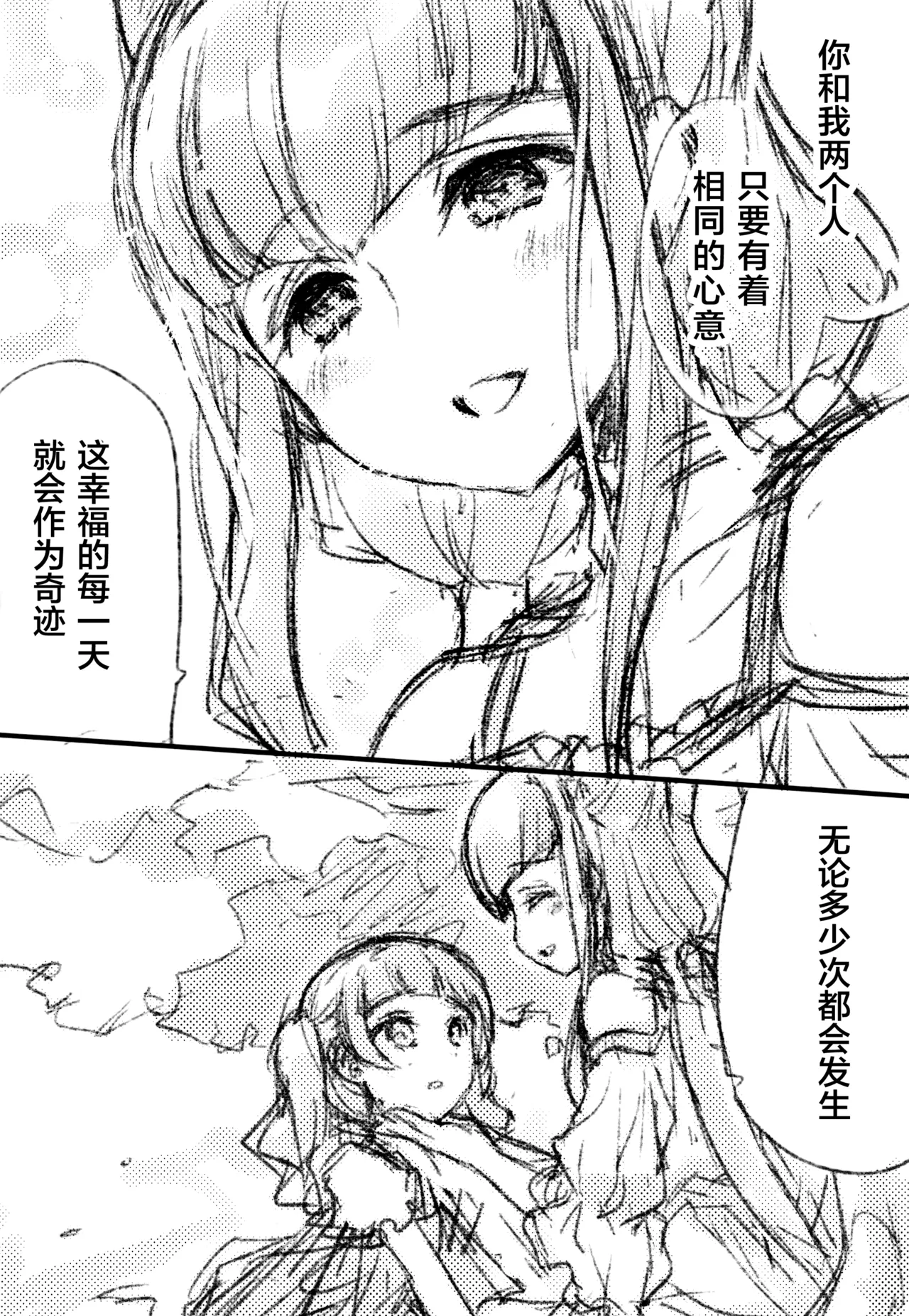 Futari wa Emi Lulu! page 15 featuring cure amour hugtto precure parody - females only hentai manga - read online free