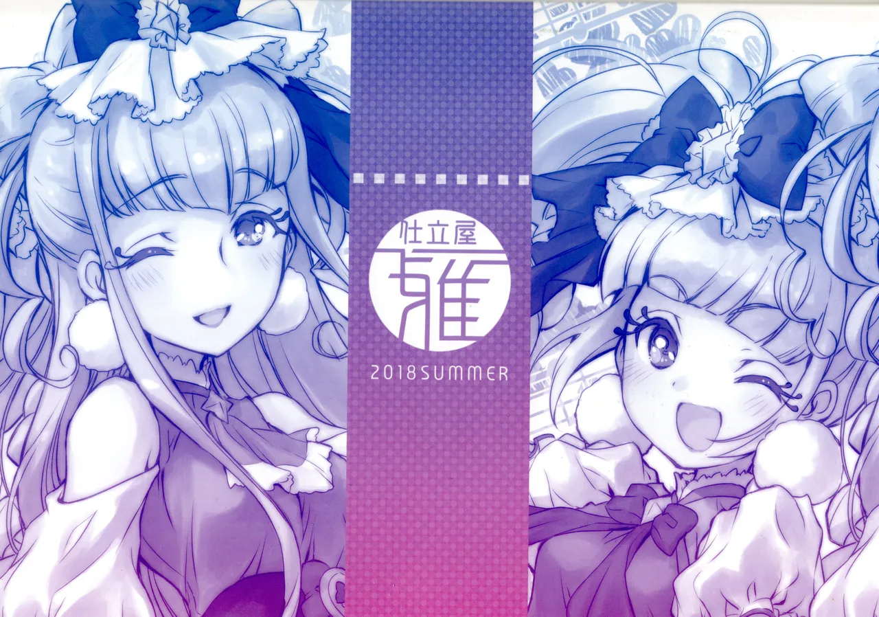 Futari wa Emi Lulu! page 18 featuring cure amour hugtto precure parody - females only hentai manga - read online free