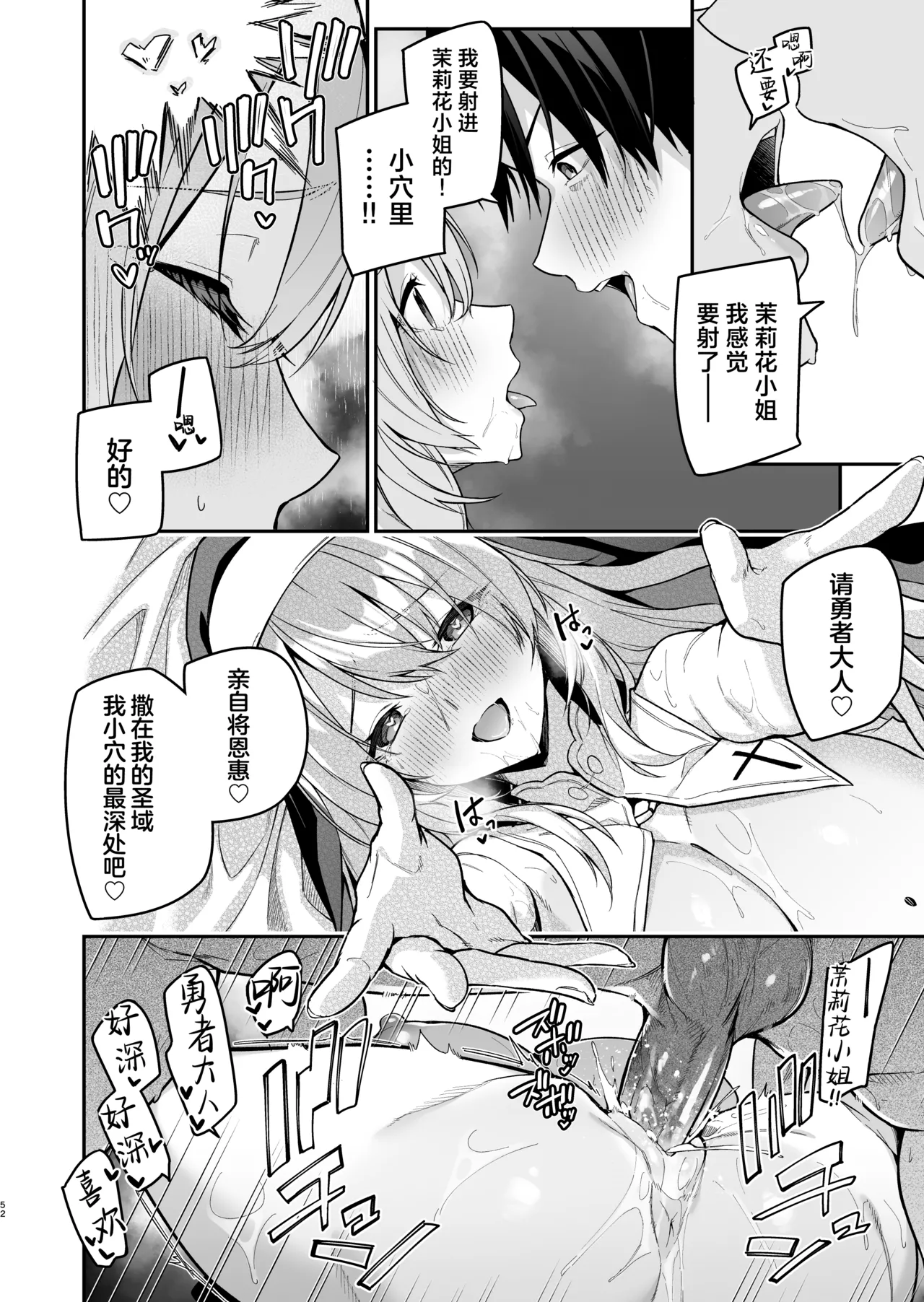 Yuusha level up de Sister kara Shukufuku o | 勇者在等级提升后于修女处得到祝福 page 50 original parody - big breasts nun hentai manga - read online free