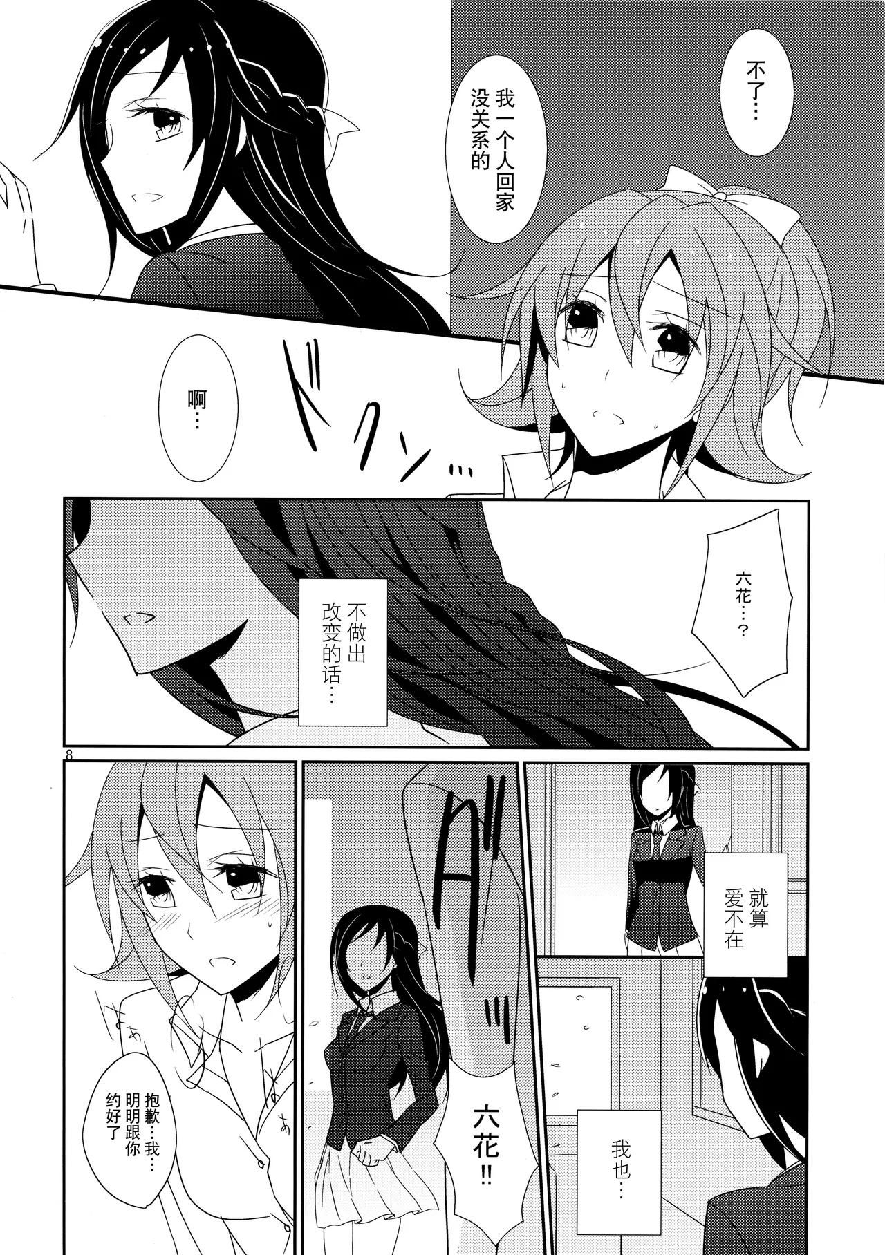 Cure Assort page 10 featuring cure rhythm suite precure parody - females only yuri hentai manga - read online free