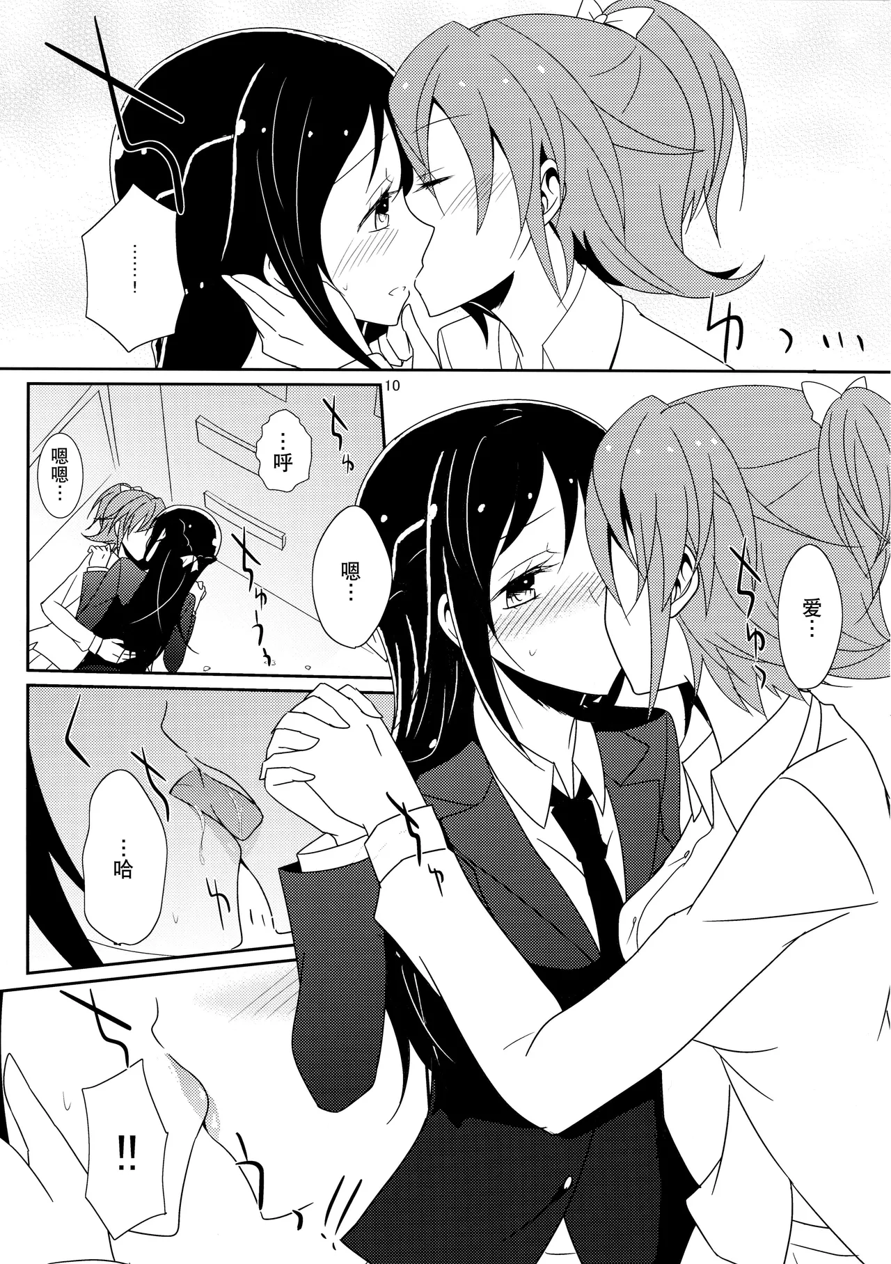 Cure Assort page 12 featuring cure rhythm suite precure parody - females only yuri hentai manga - read online free