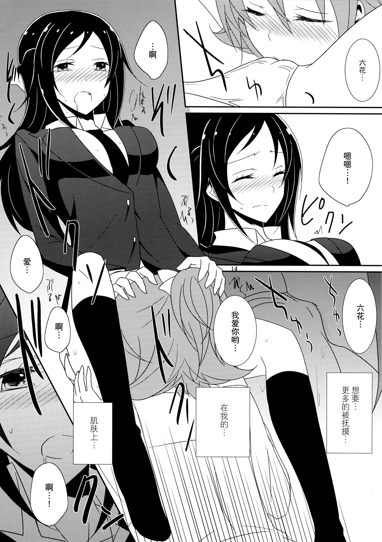 Cure Assort page 16 featuring cure rhythm suite precure parody - females only yuri hentai manga - read online free