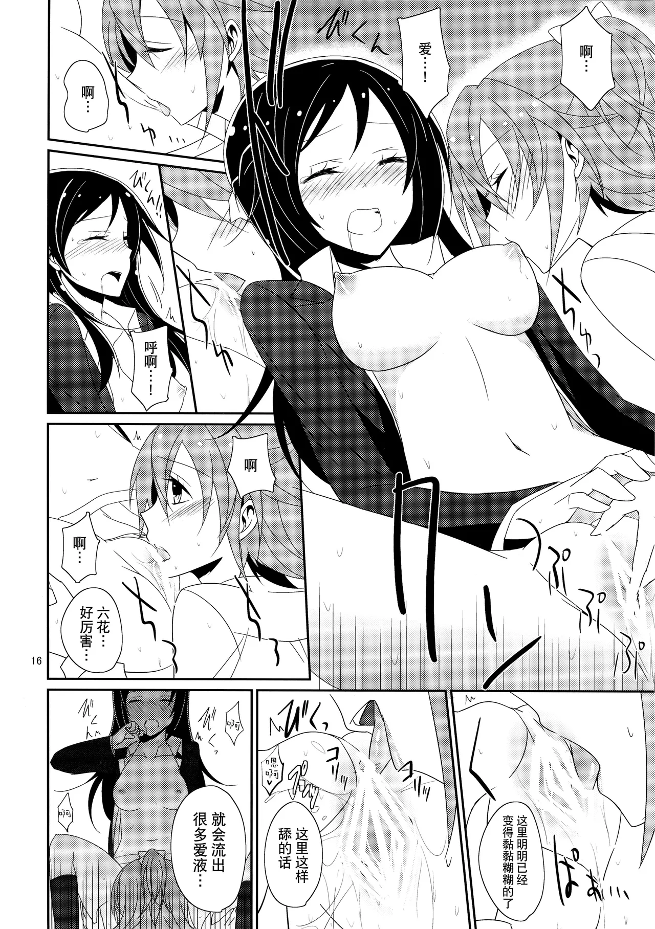 Cure Assort page 18 featuring cure rhythm suite precure parody - females only yuri hentai manga - read online free