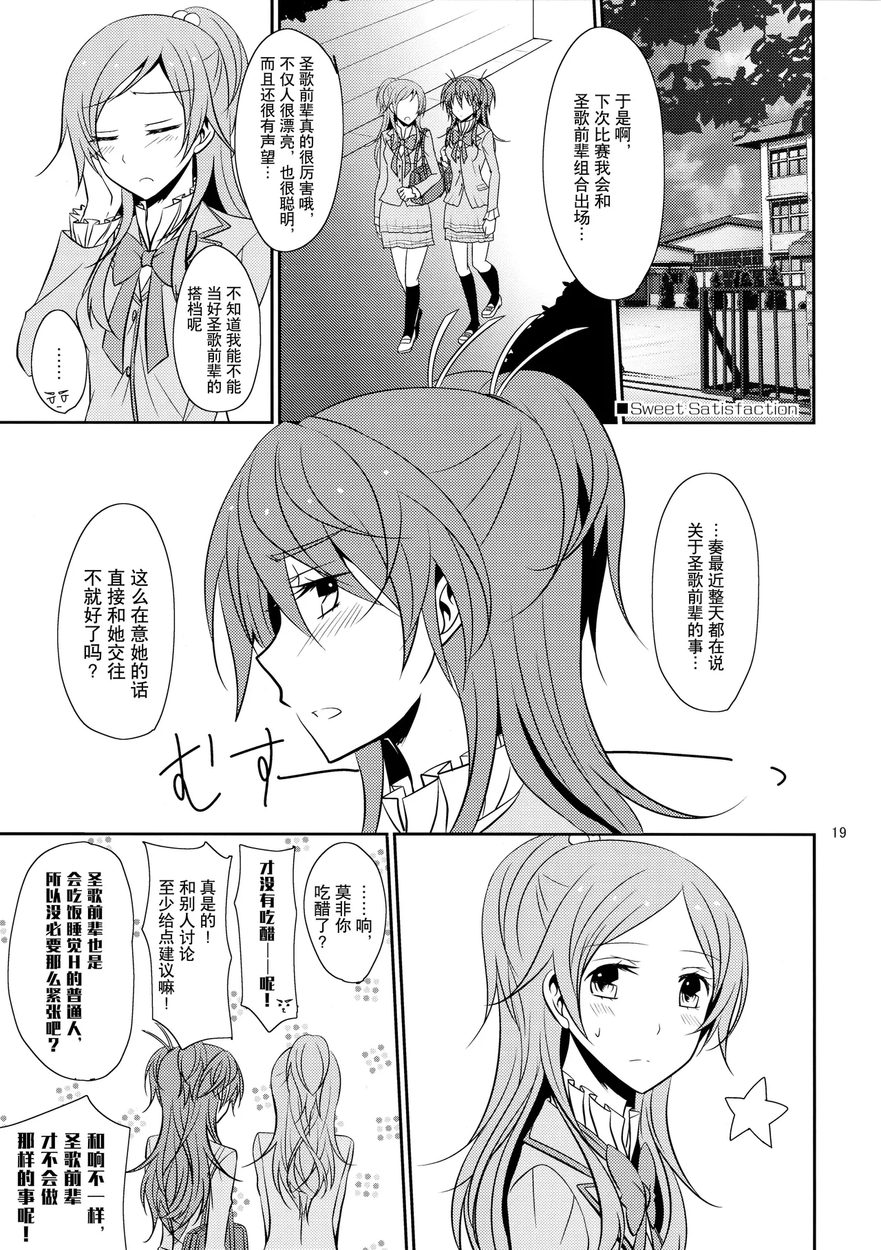 Cure Assort page 21 featuring cure rhythm suite precure parody - females only yuri hentai manga - read online free