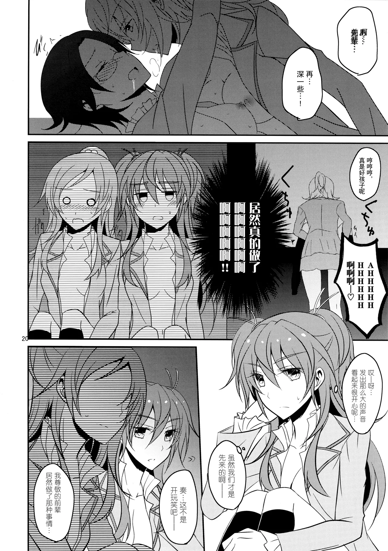 Cure Assort page 22 featuring cure rhythm suite precure parody - females only yuri hentai manga - read online free