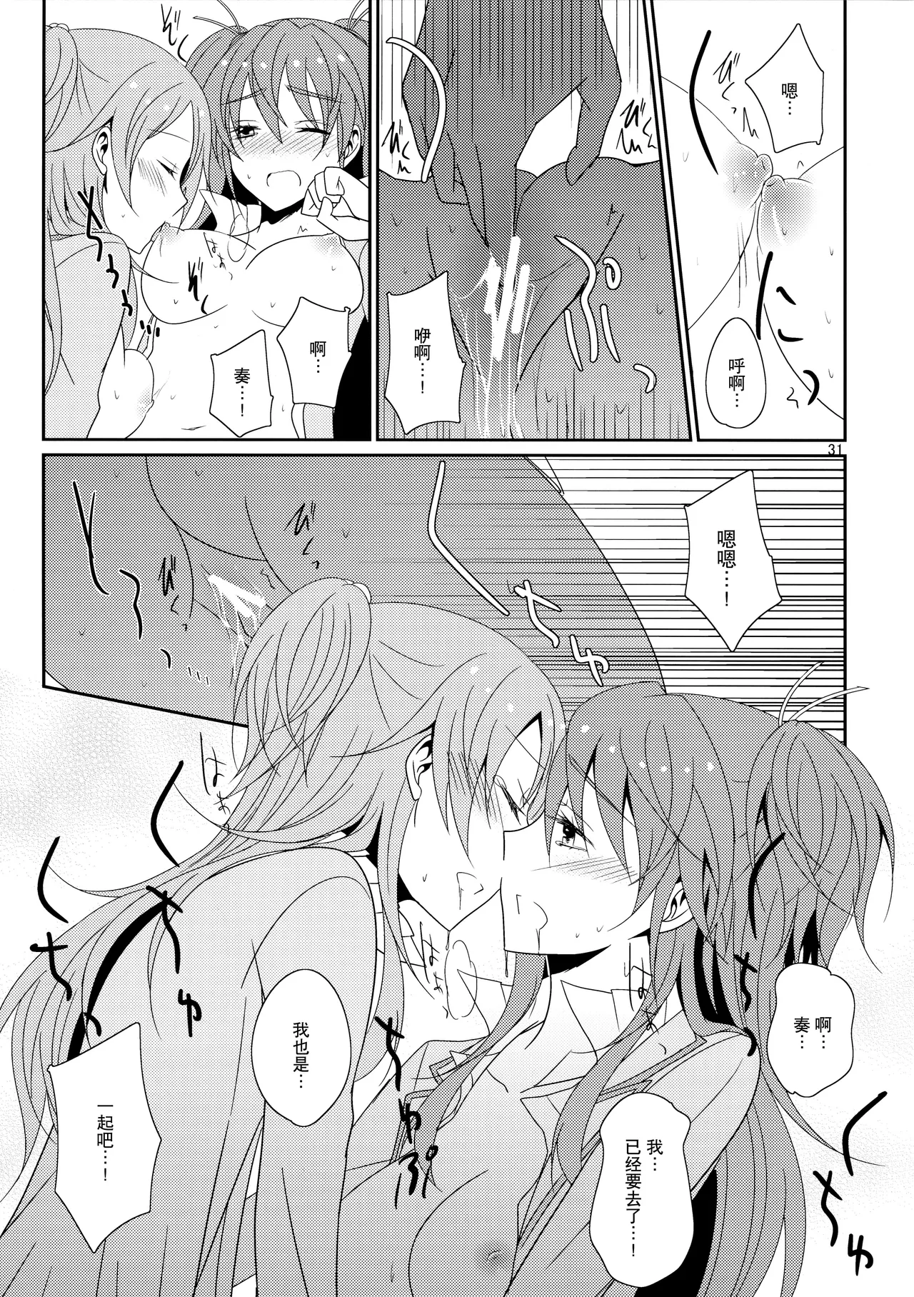 Cure Assort - Page 33