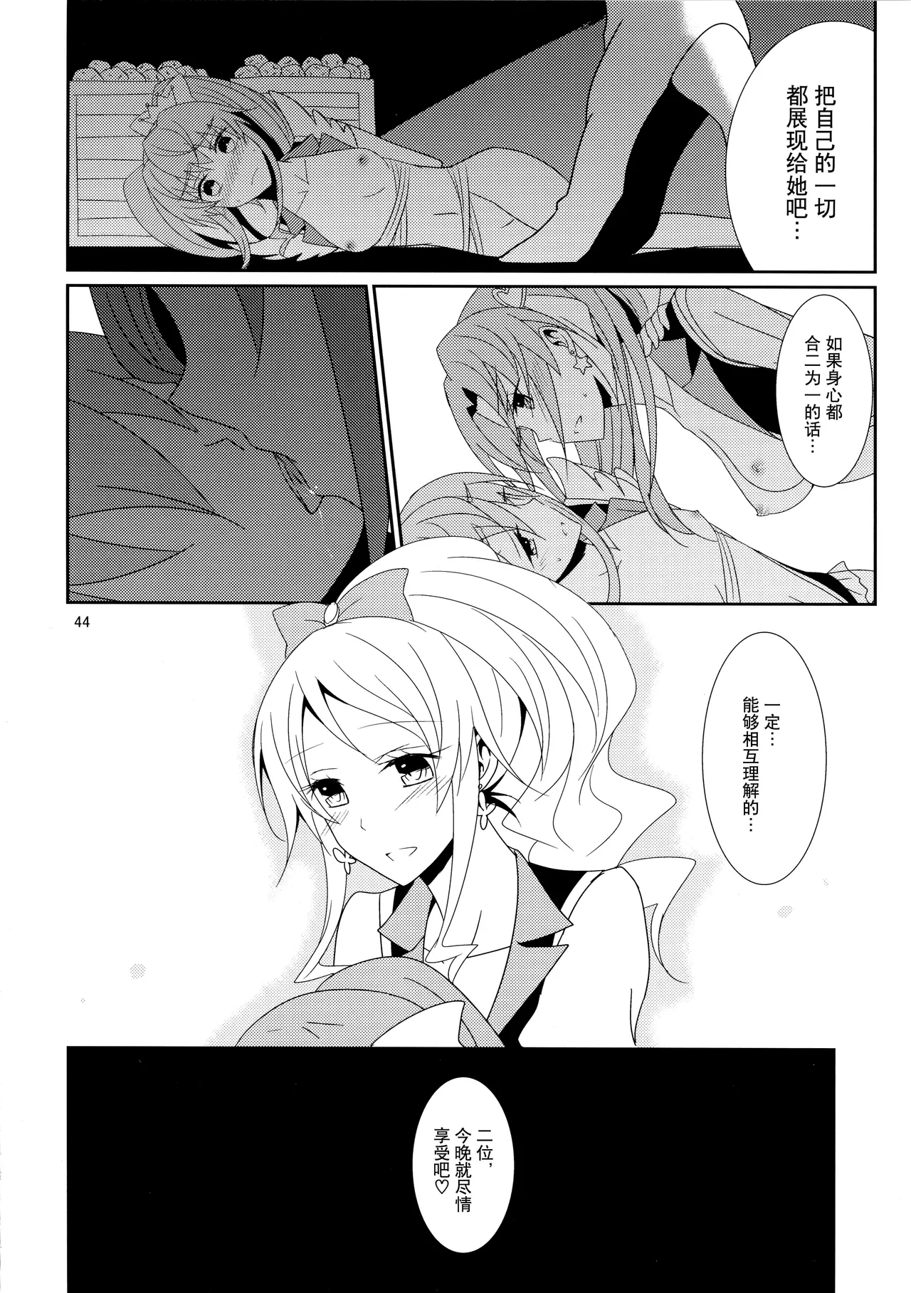 Cure Assort - Page 46