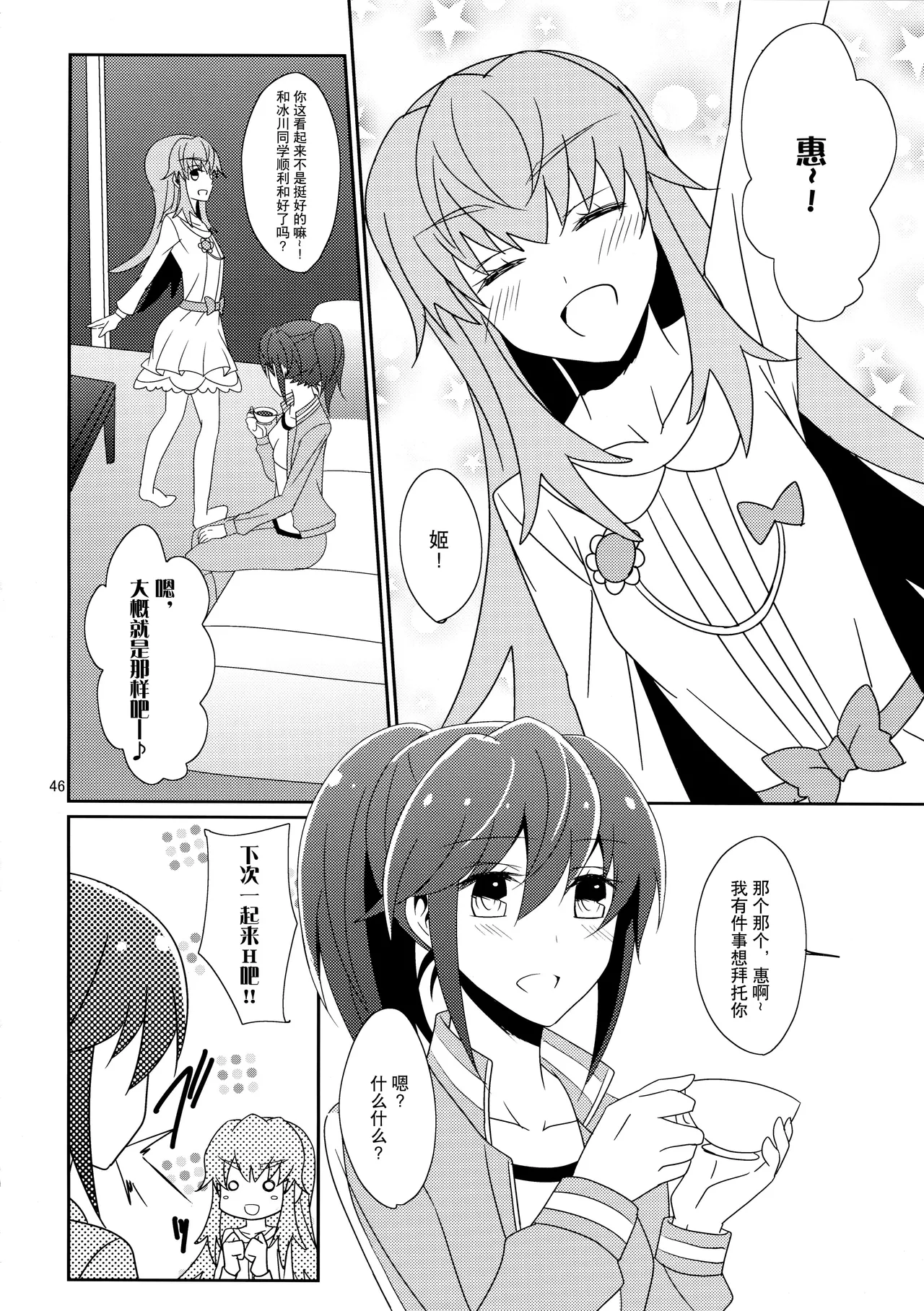 Cure Assort page 48 featuring cure rhythm suite precure parody - females only yuri hentai manga - read online free