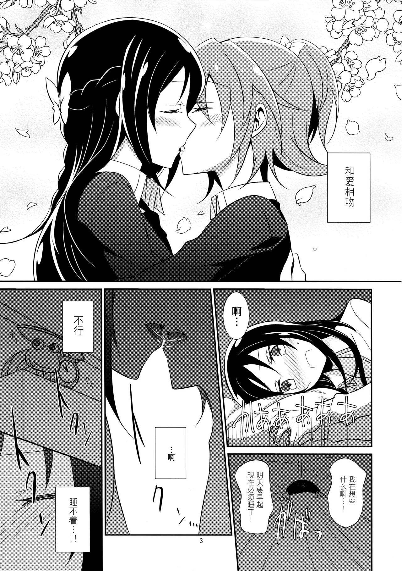 Cure Assort - Page 5